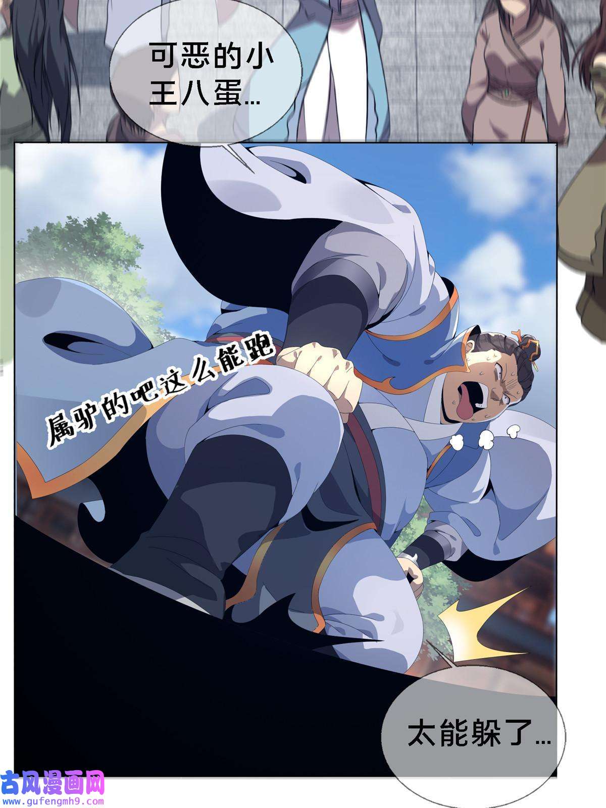 掠天记01 小爷叫方行