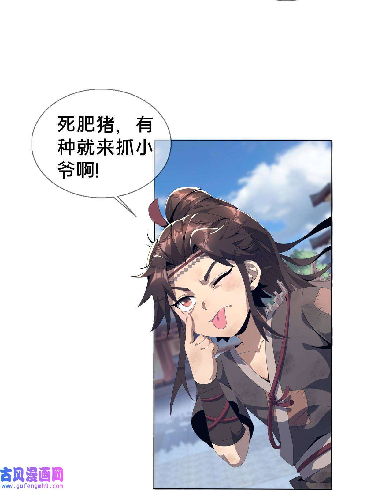 掠天记01 小爷叫方行