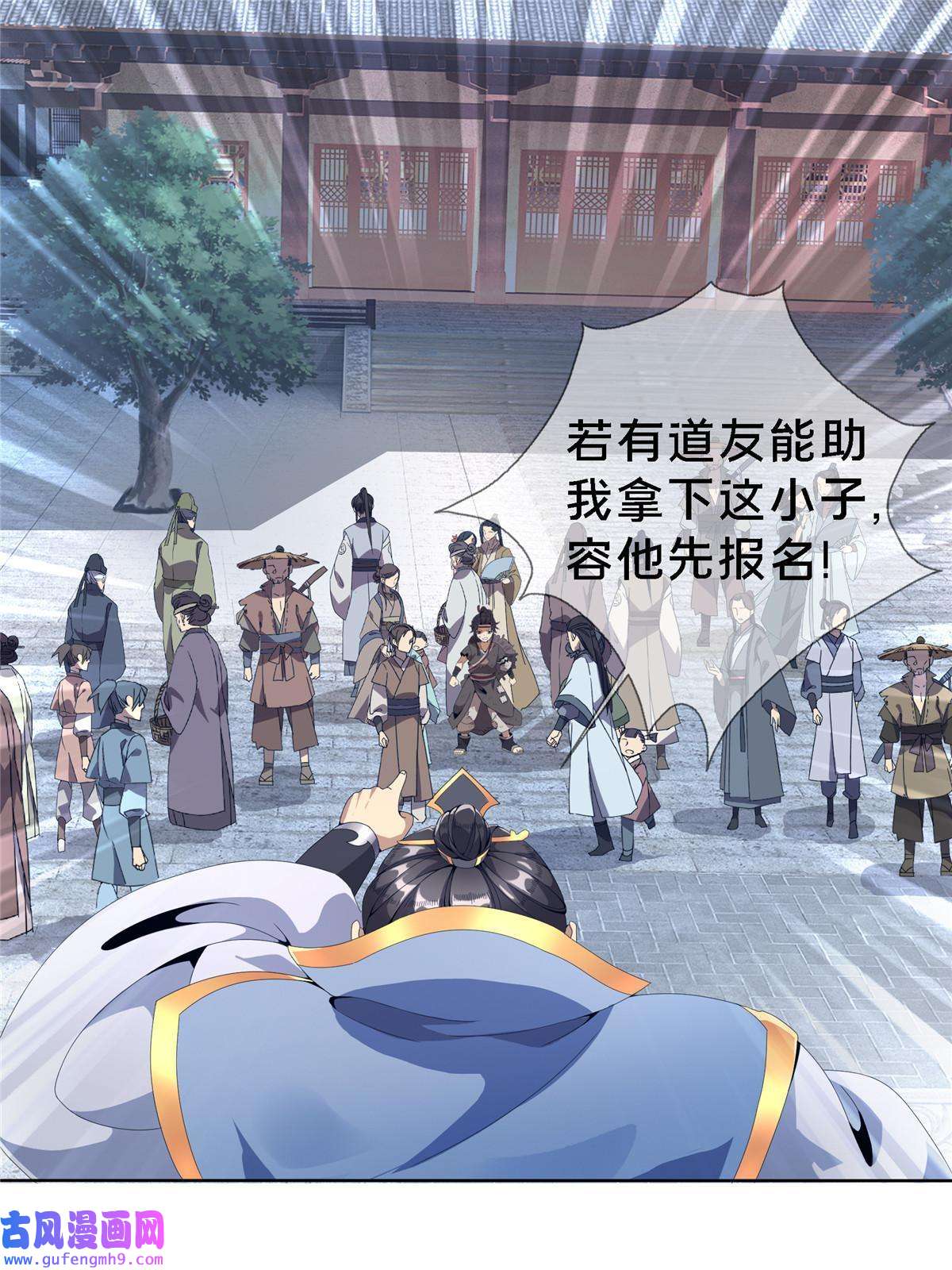 掠天记01 小爷叫方行