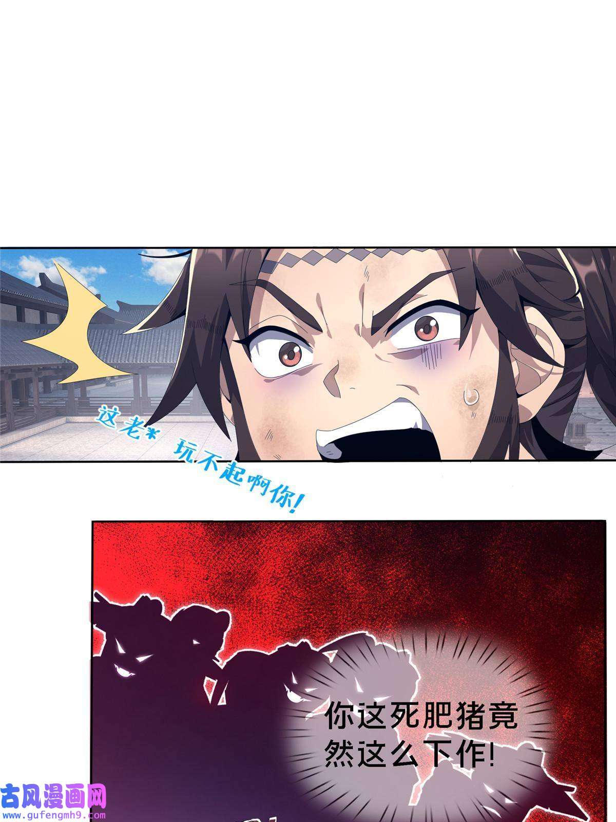 掠天记01 小爷叫方行