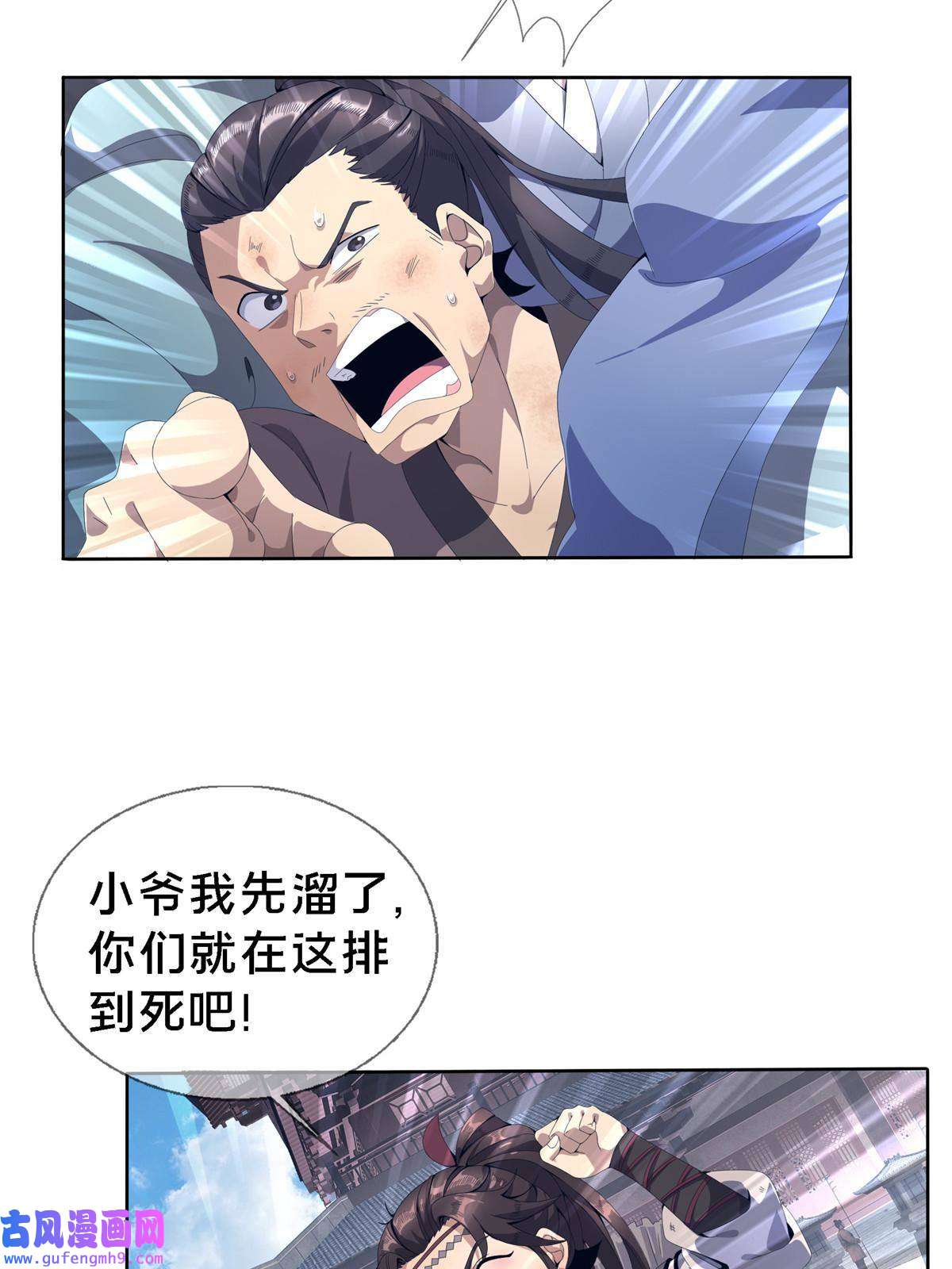 掠天记01 小爷叫方行