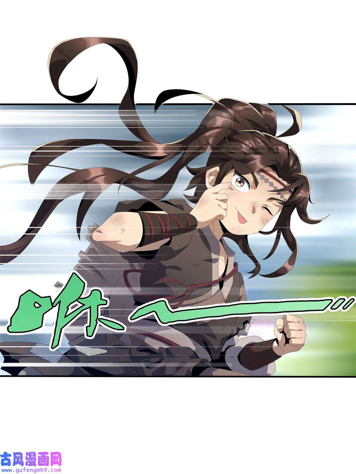 掠天记01 小爷叫方行