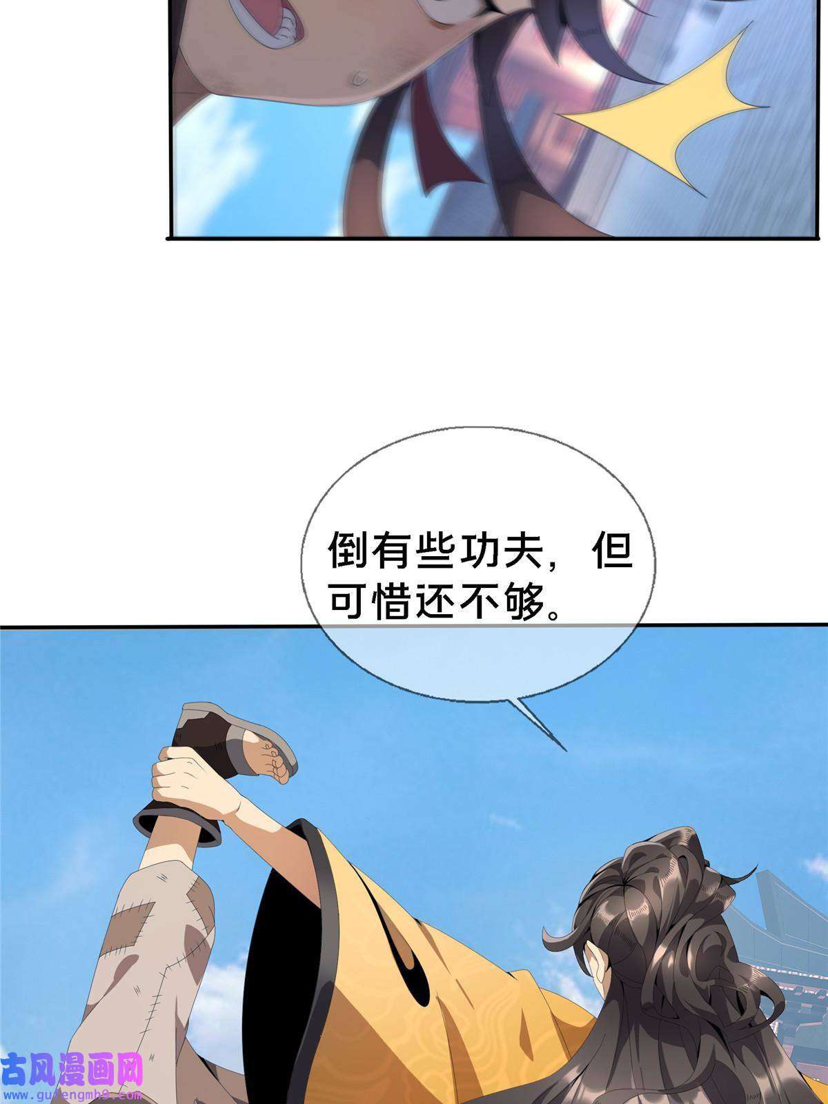 掠天记01 小爷叫方行