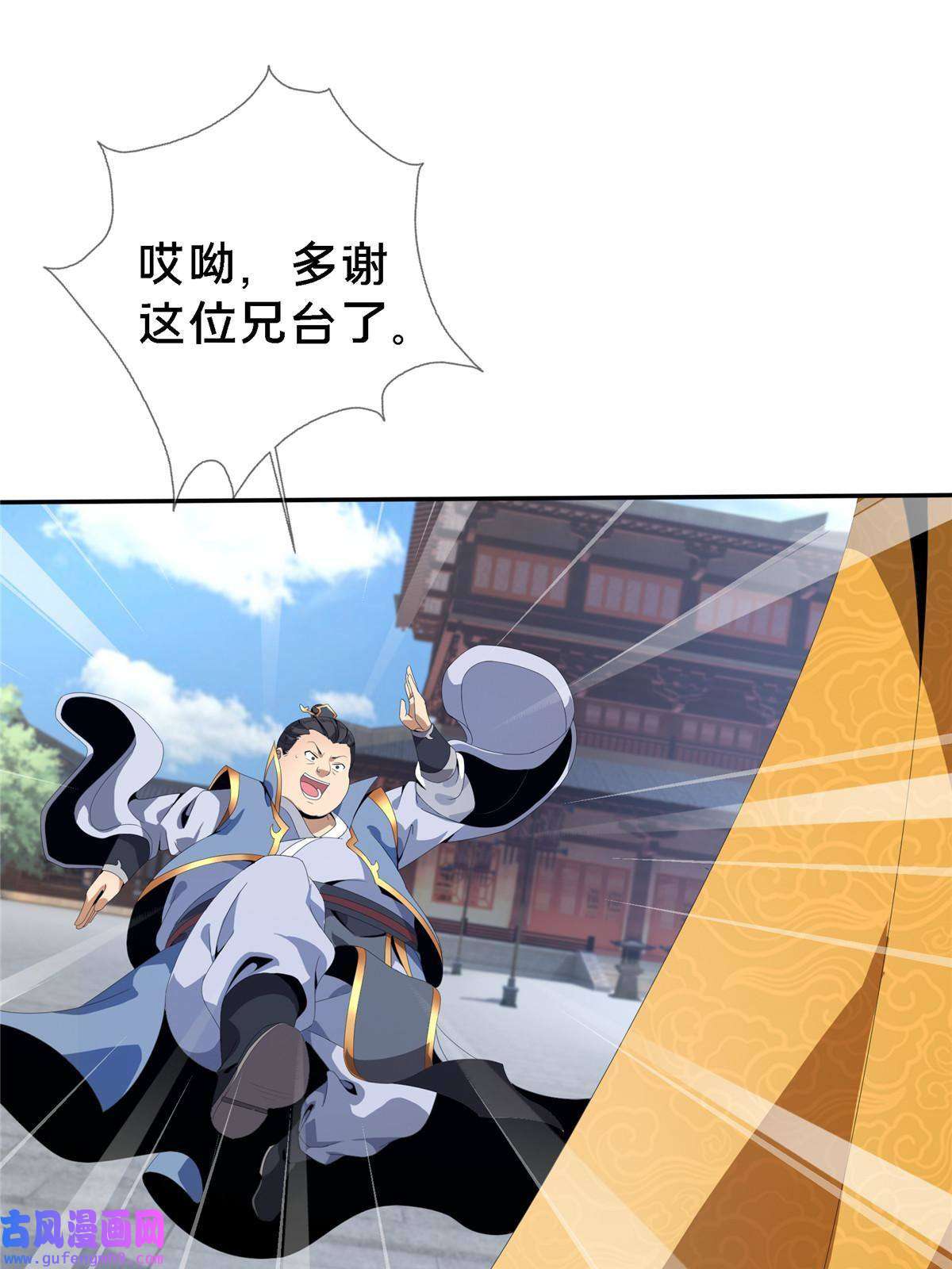 掠天记01 小爷叫方行