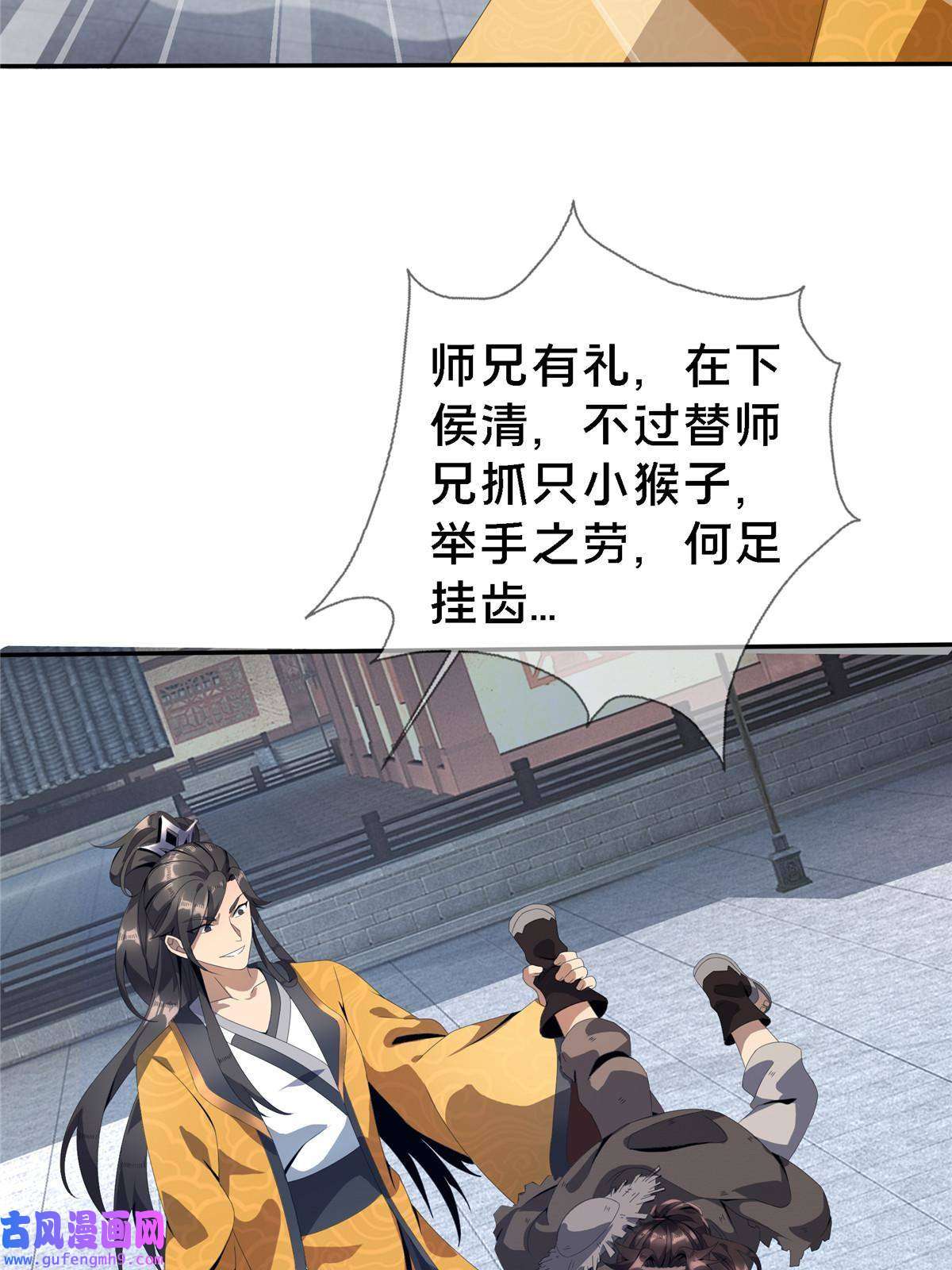 掠天记01 小爷叫方行