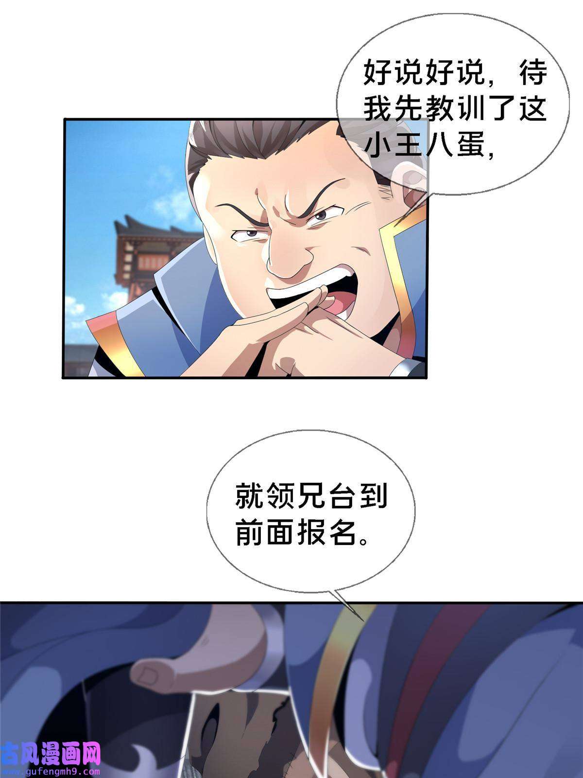 掠天记01 小爷叫方行
