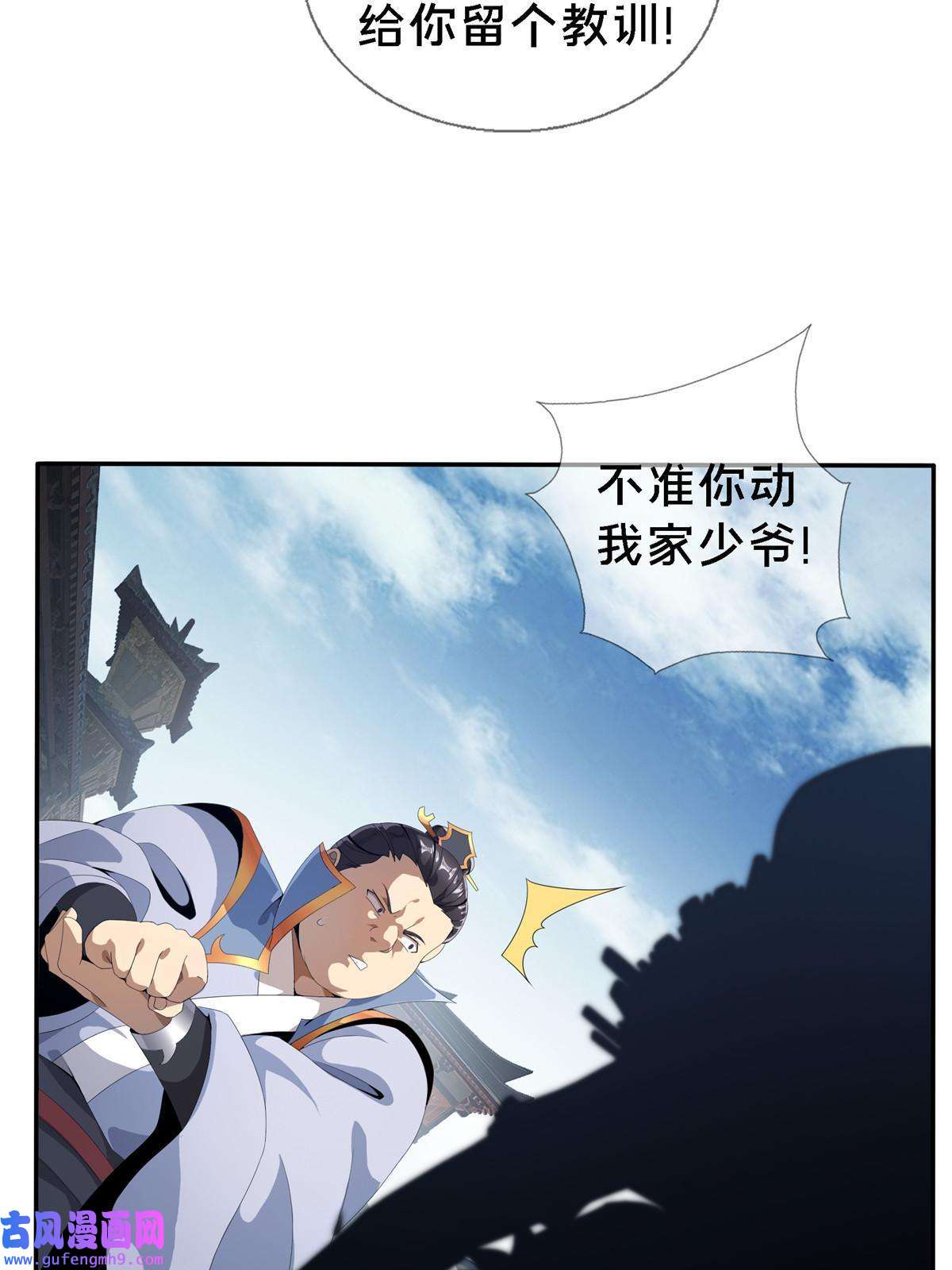 掠天记01 小爷叫方行