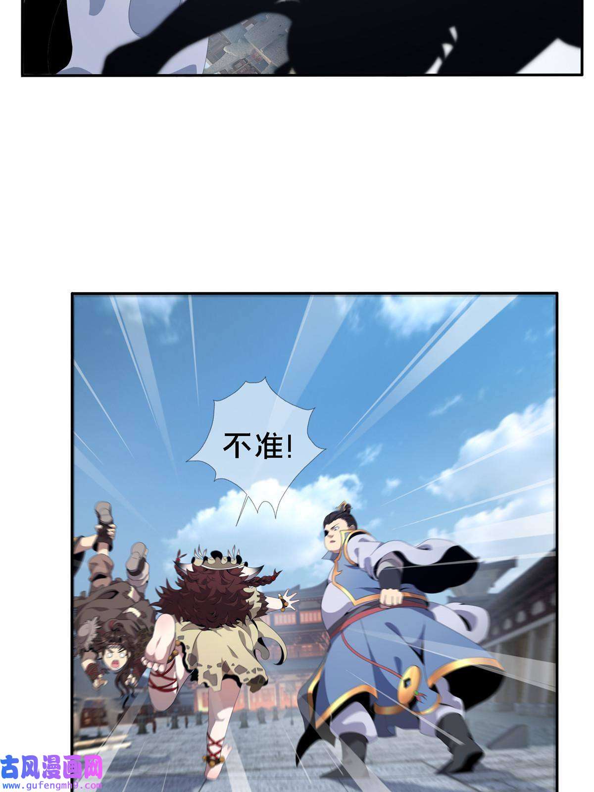 掠天记01 小爷叫方行