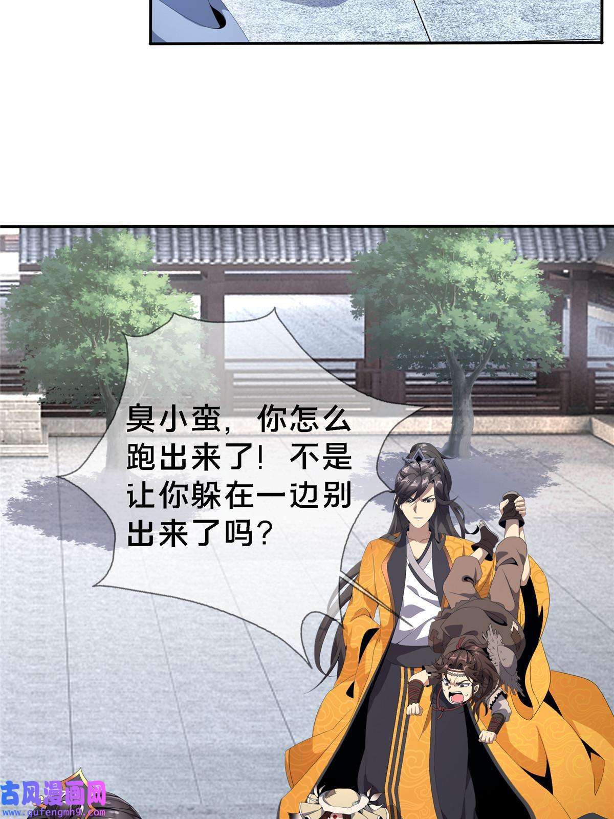 掠天记01 小爷叫方行