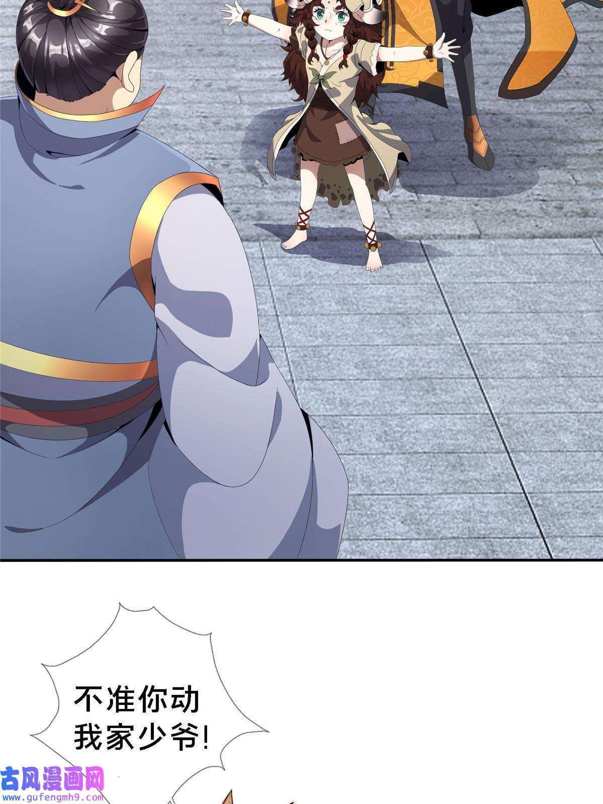 掠天记01 小爷叫方行