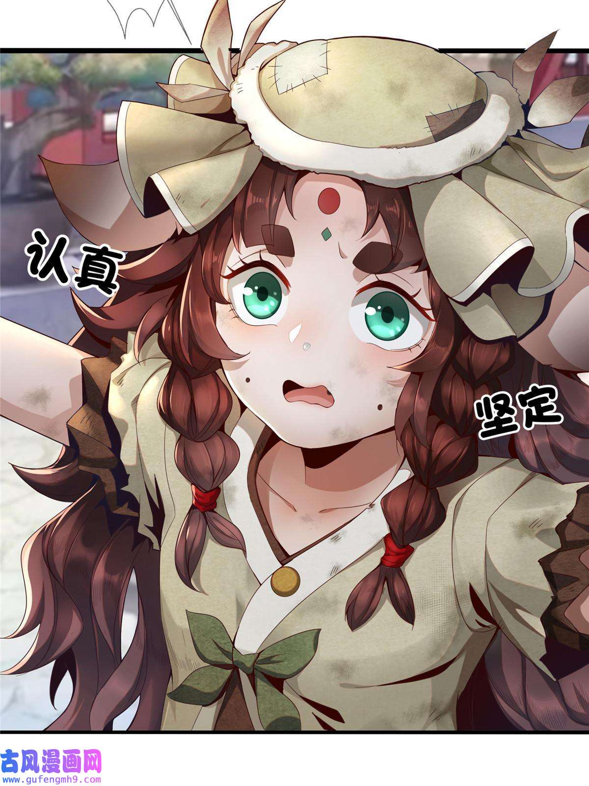 掠天记01 小爷叫方行