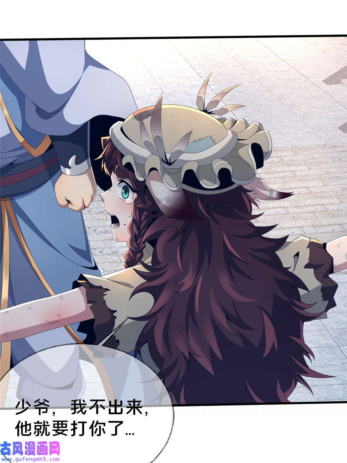 掠天记01 小爷叫方行