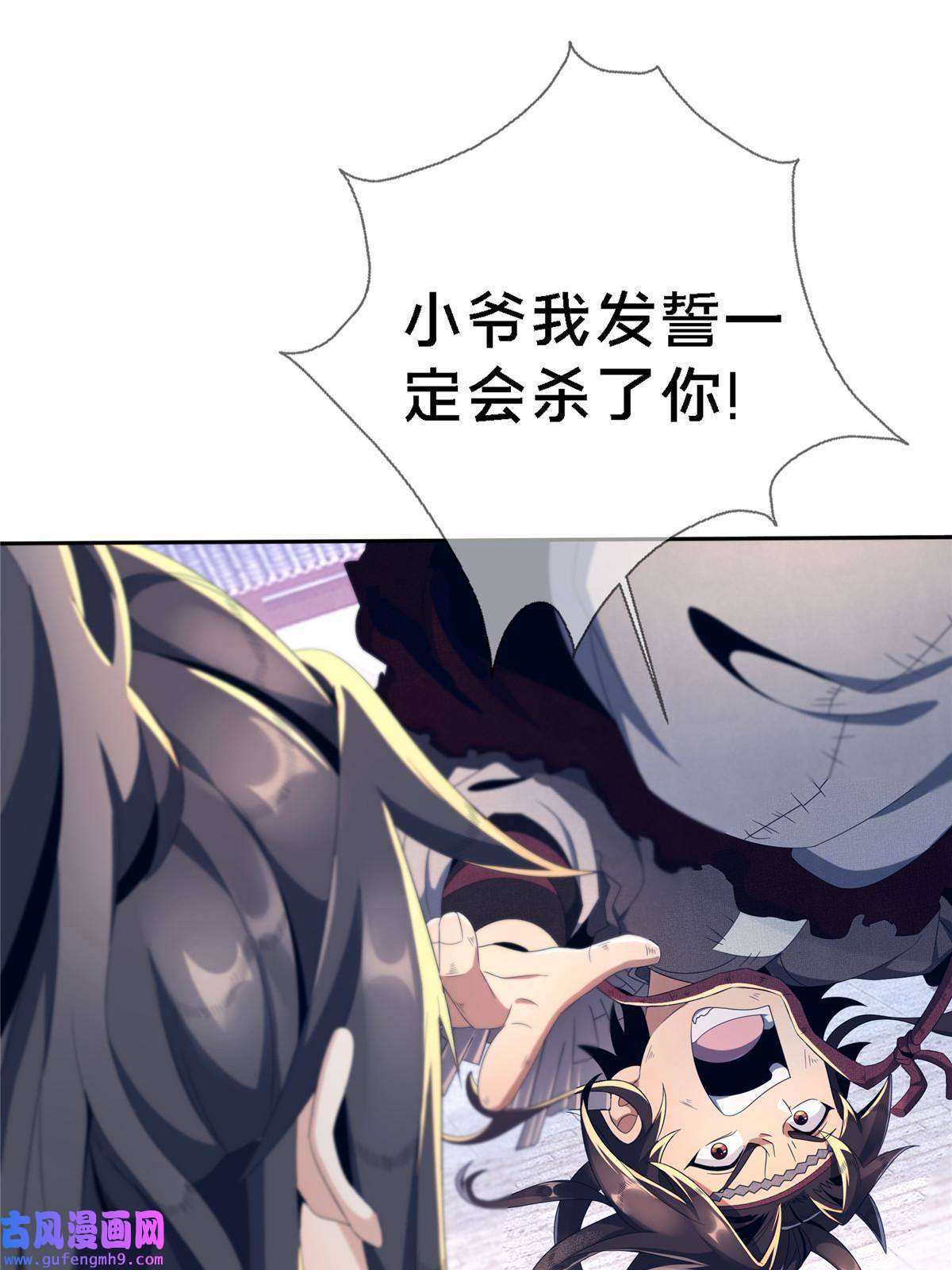 掠天记01 小爷叫方行