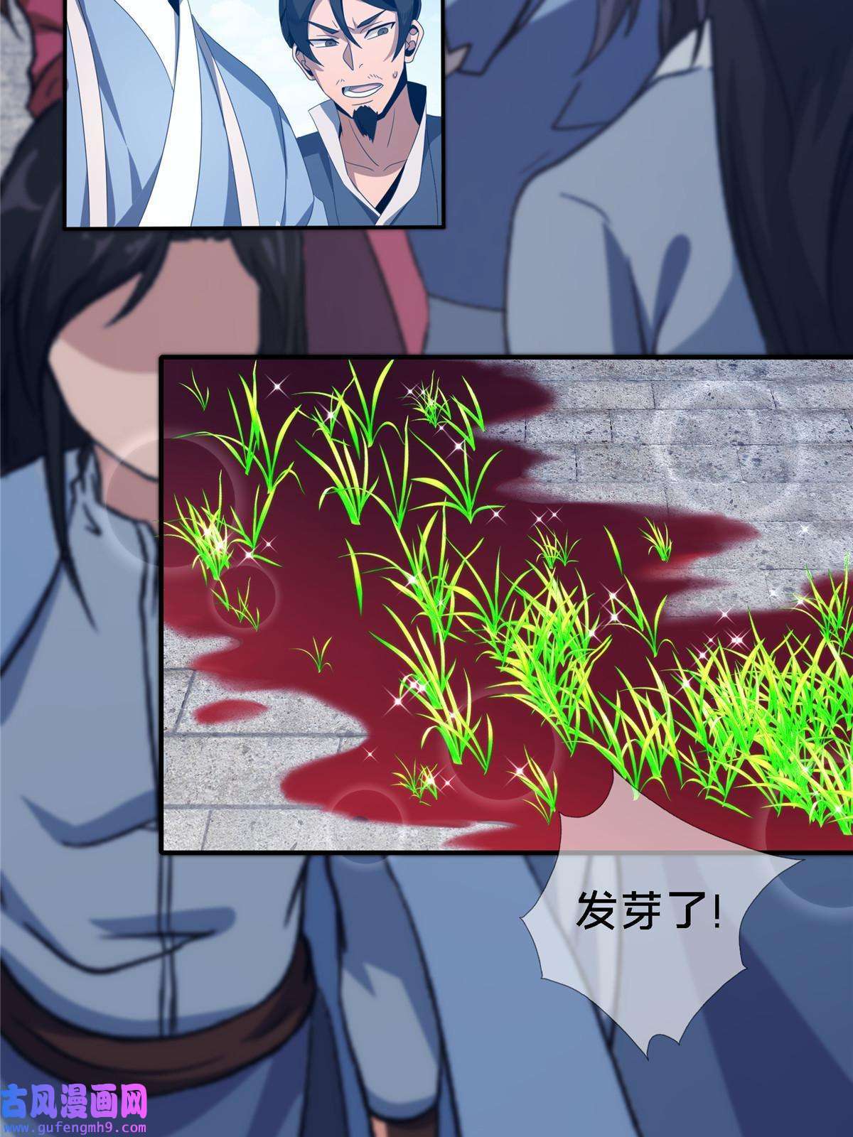 掠天记01 小爷叫方行