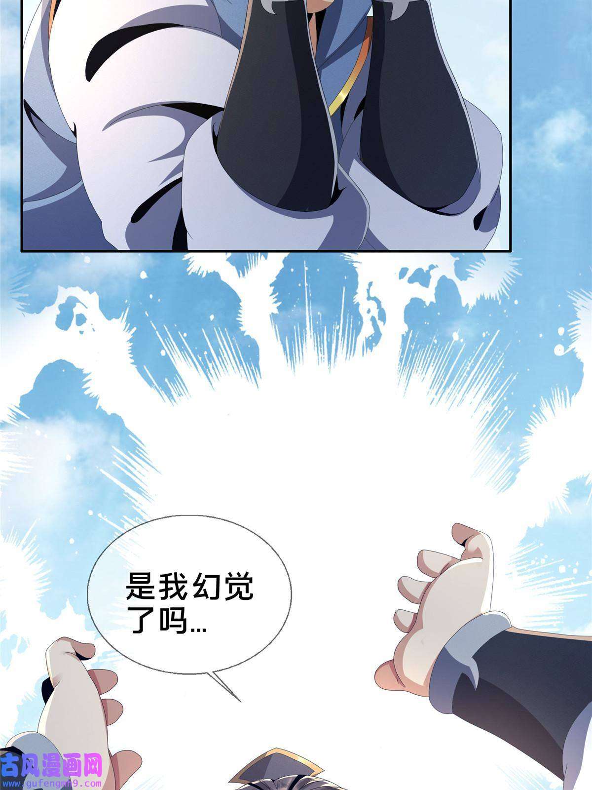 掠天记02 阴阳神魔鉴