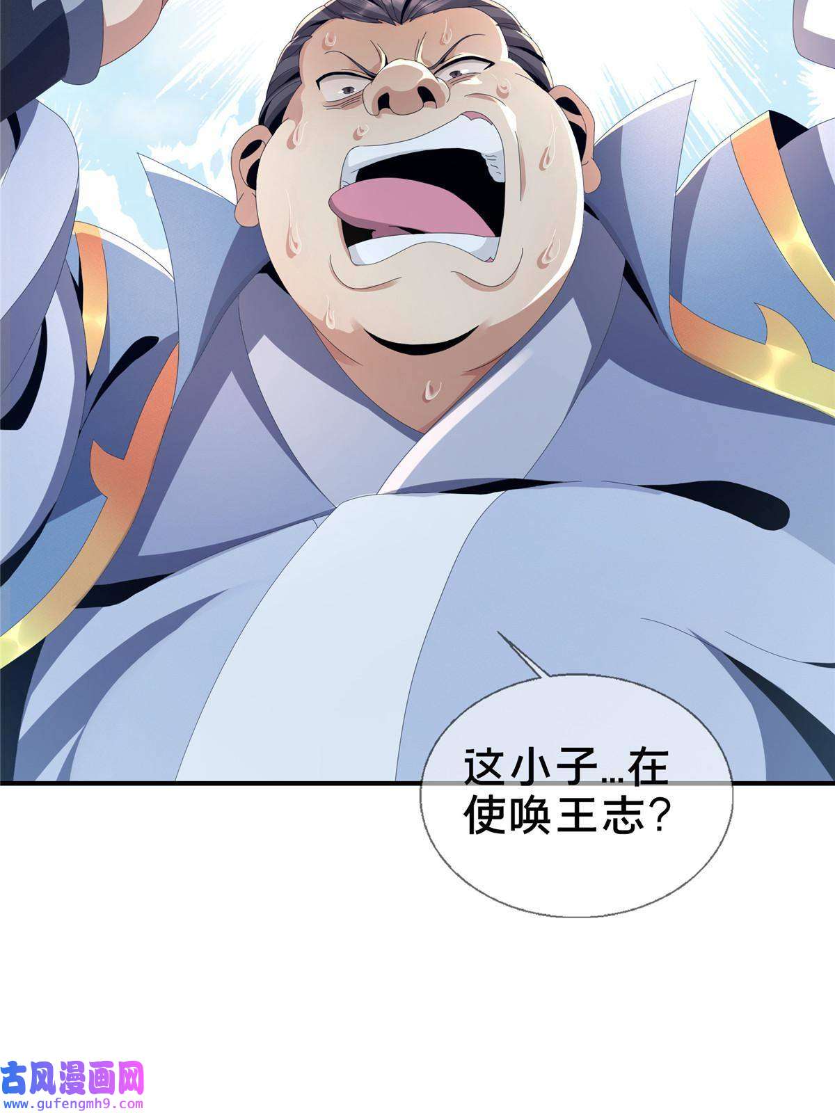 掠天记02 阴阳神魔鉴