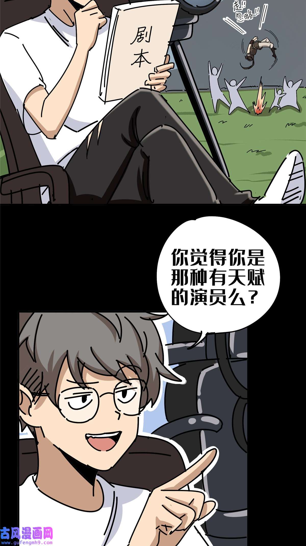 掠天记02 阴阳神魔鉴