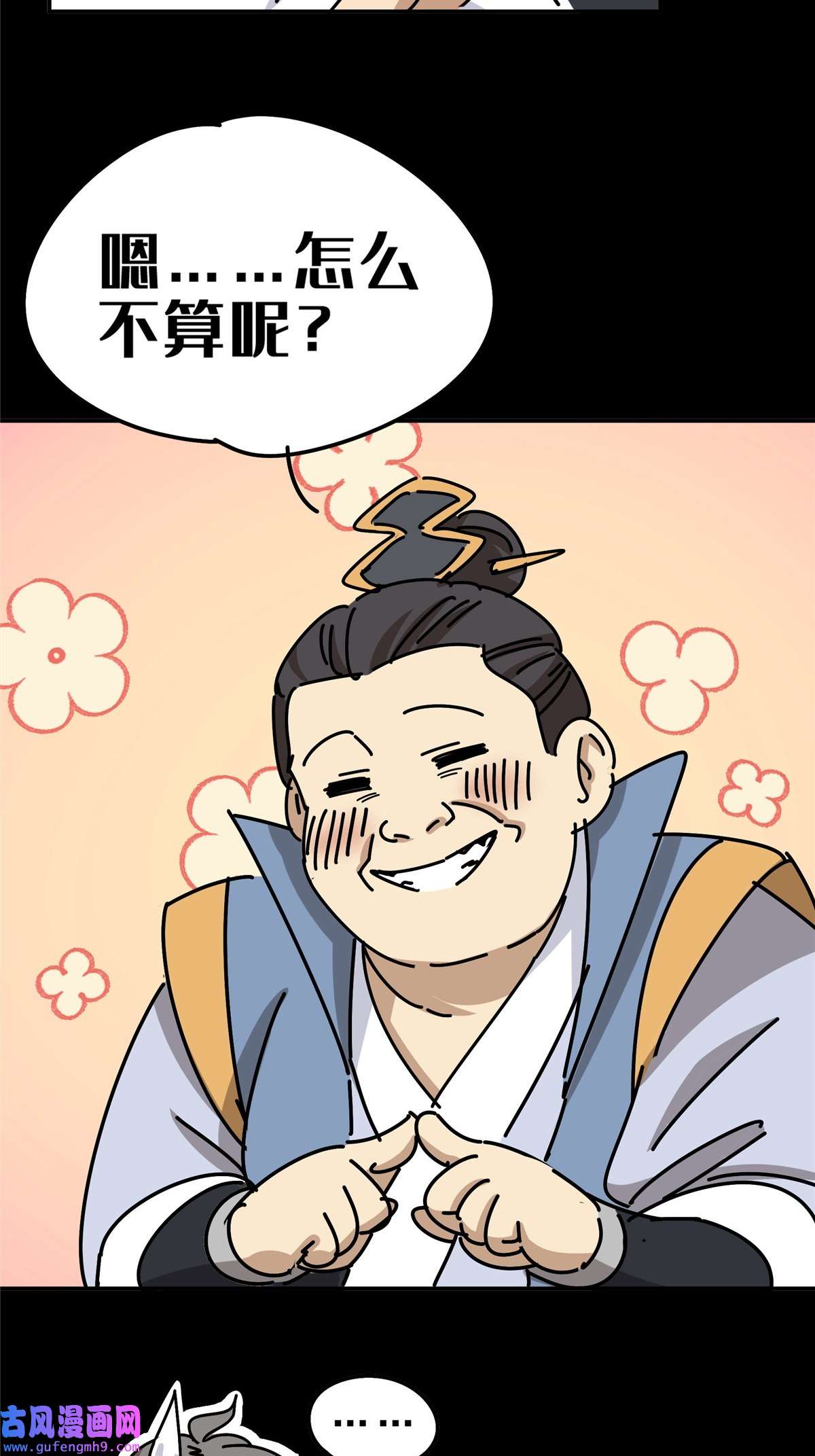 掠天记02 阴阳神魔鉴