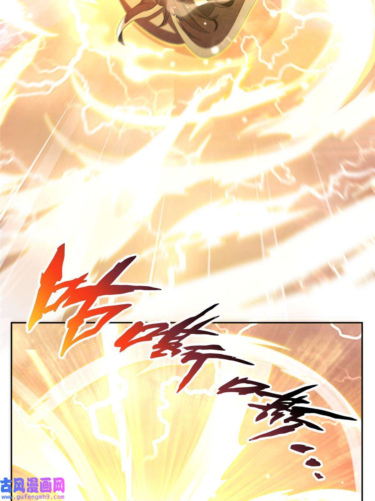 掠天记02 阴阳神魔鉴