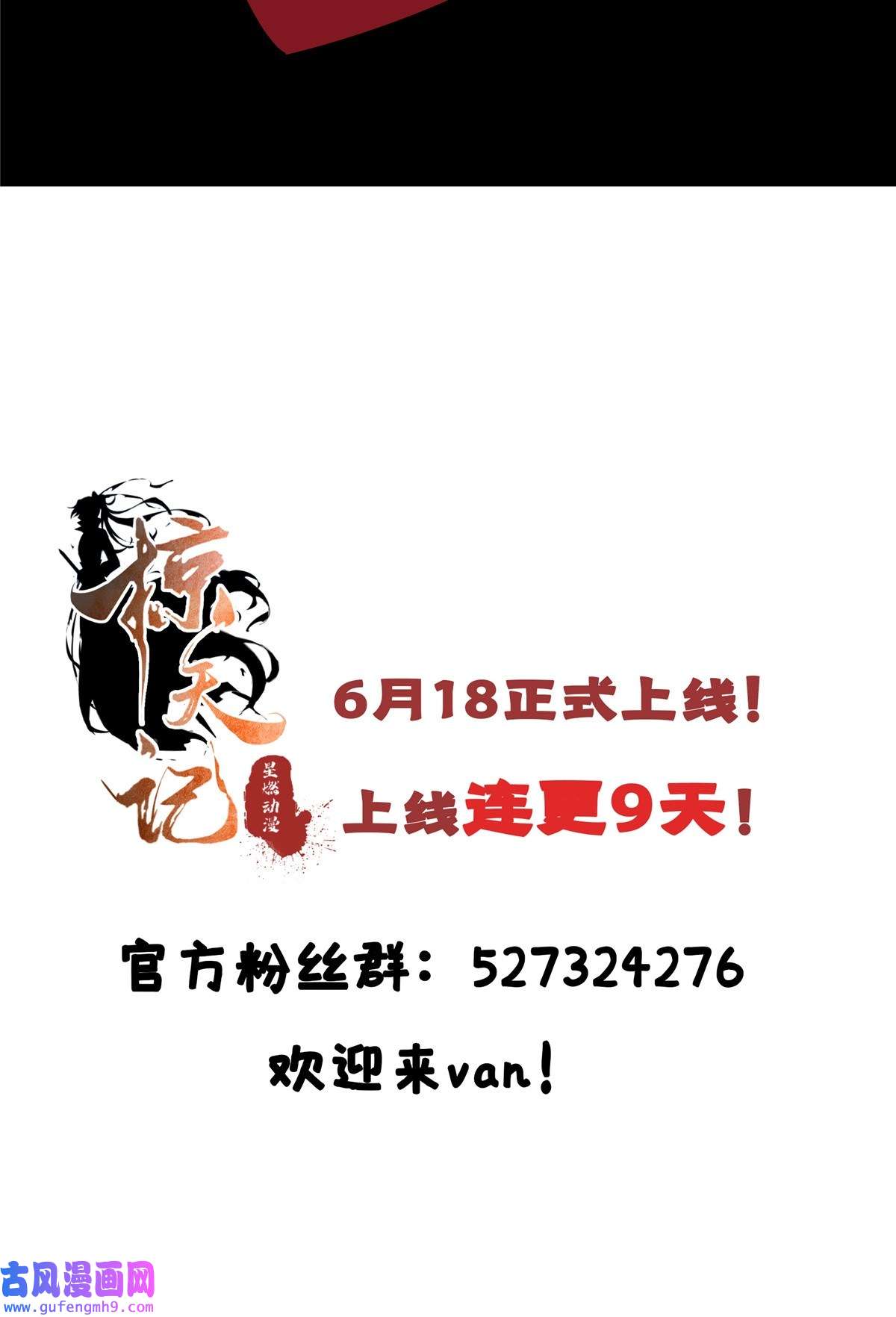 掠天记02 阴阳神魔鉴