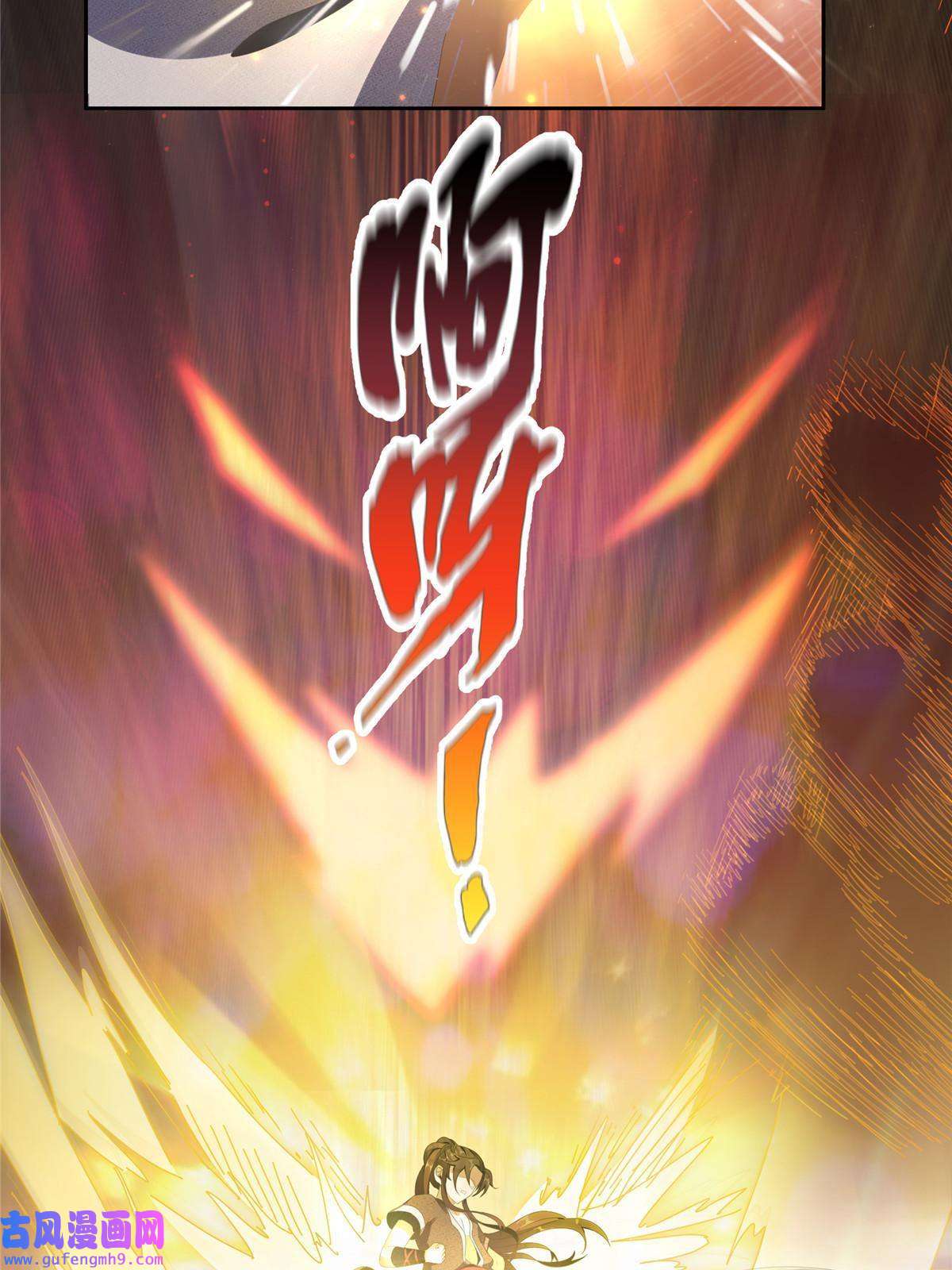 掠天记02 阴阳神魔鉴