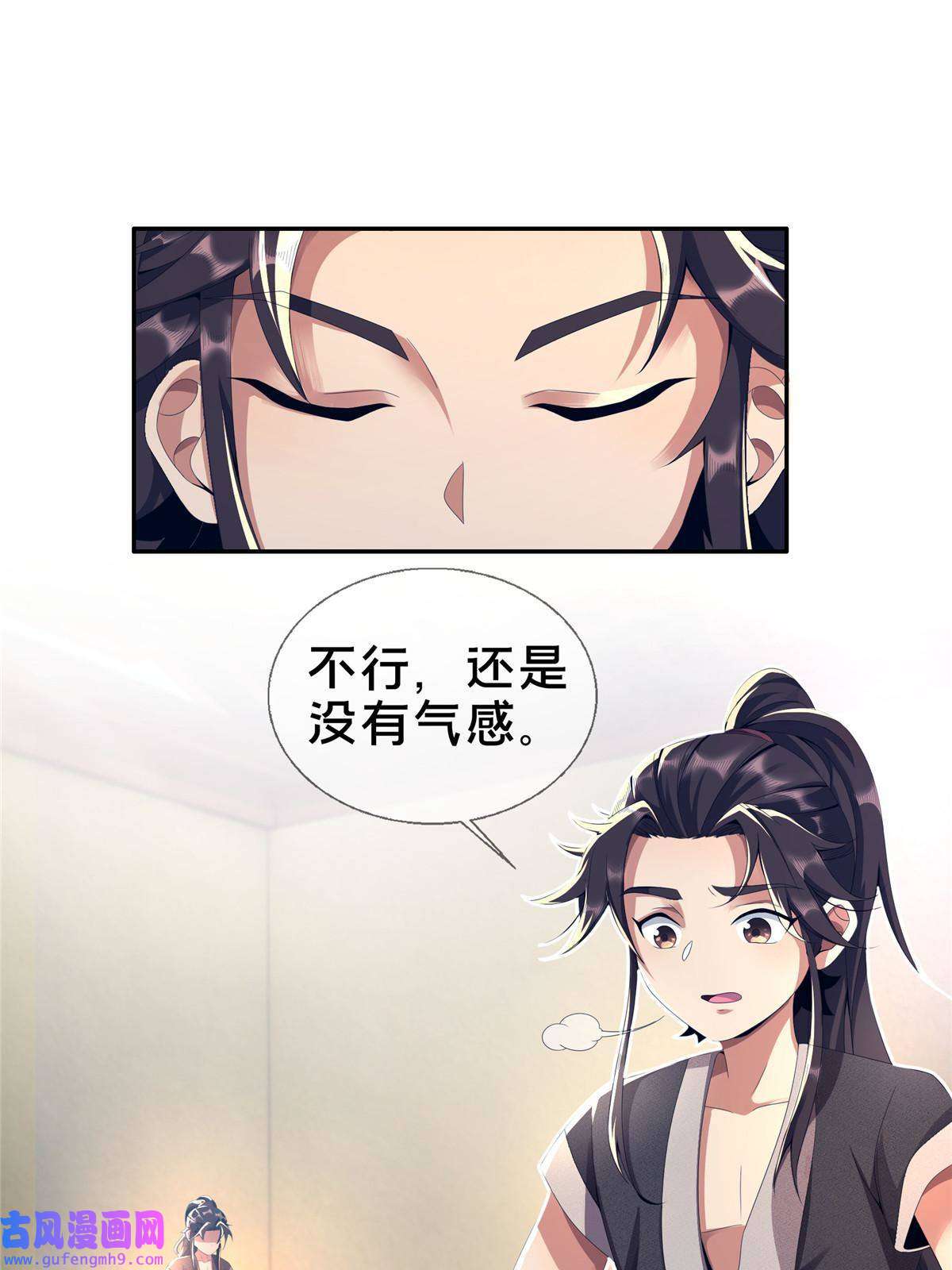 掠天记02 阴阳神魔鉴