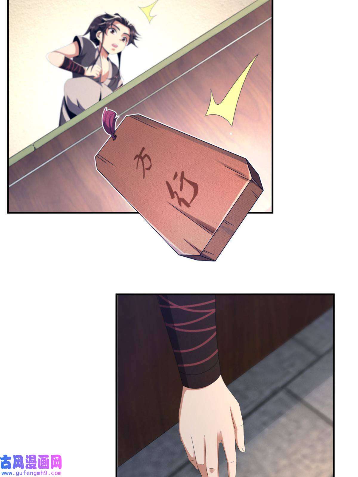 掠天记02 阴阳神魔鉴