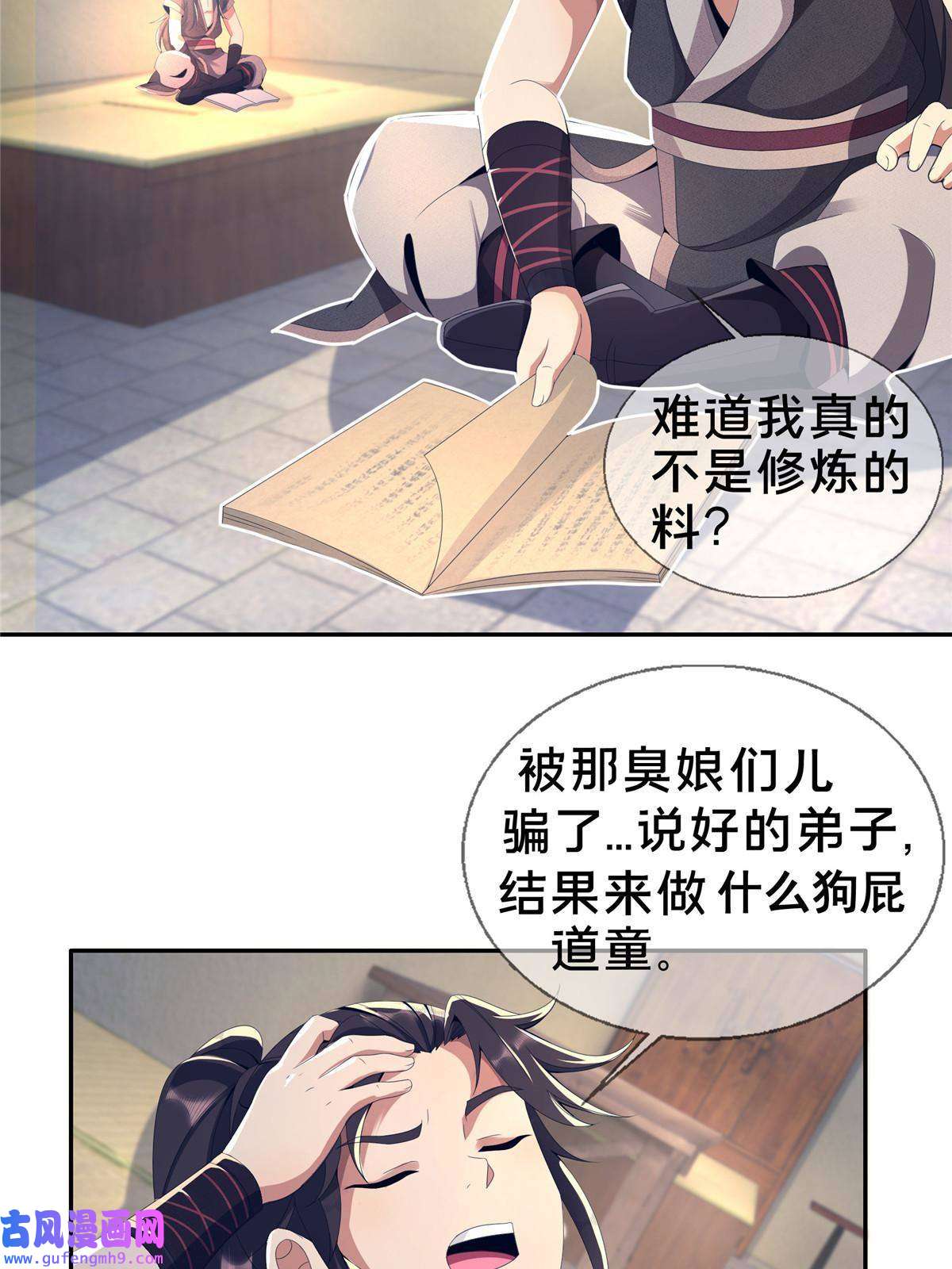 掠天记02 阴阳神魔鉴