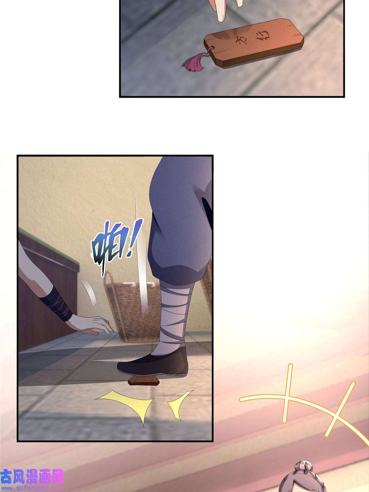 掠天记02 阴阳神魔鉴