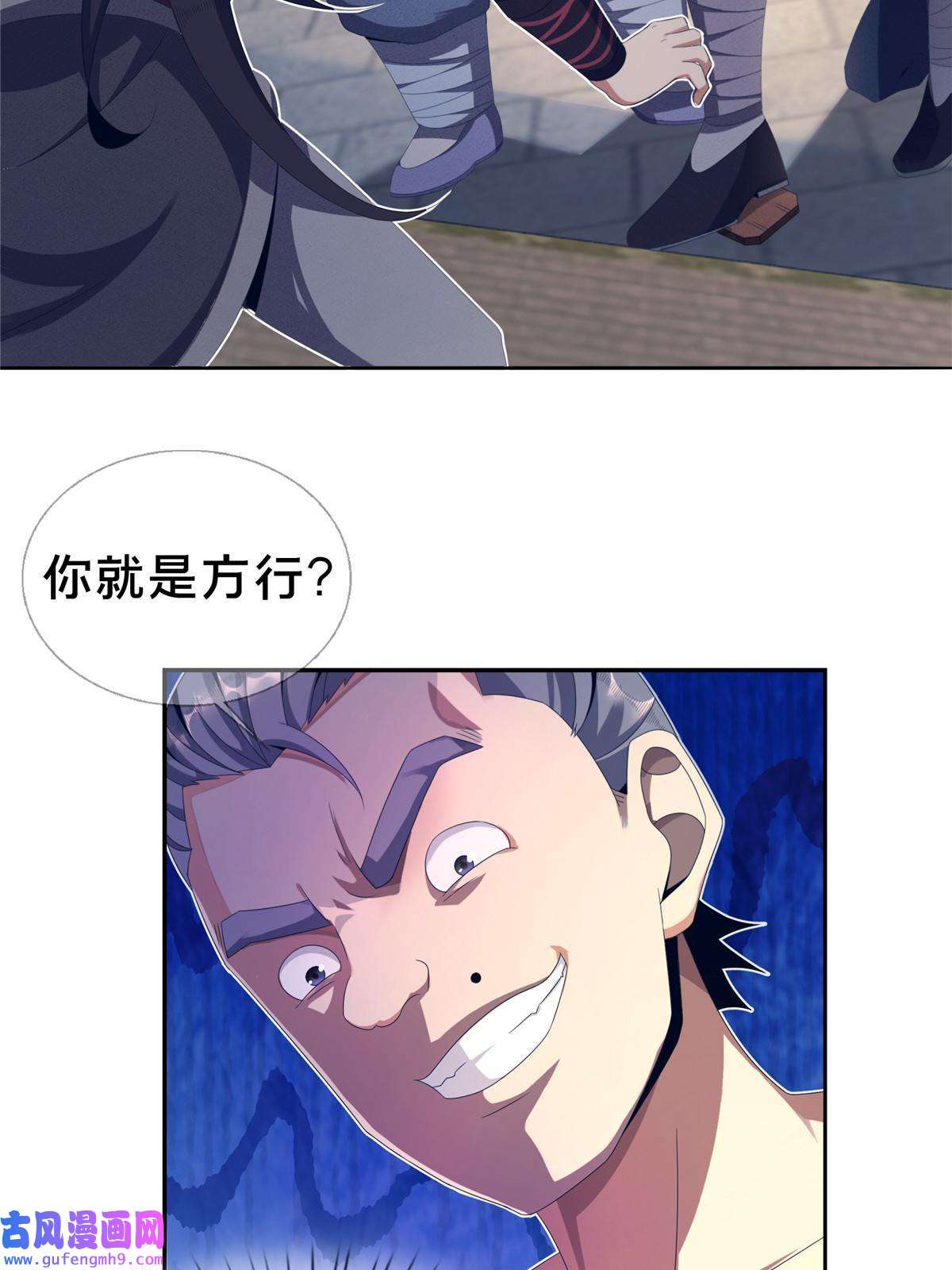 掠天记02 阴阳神魔鉴