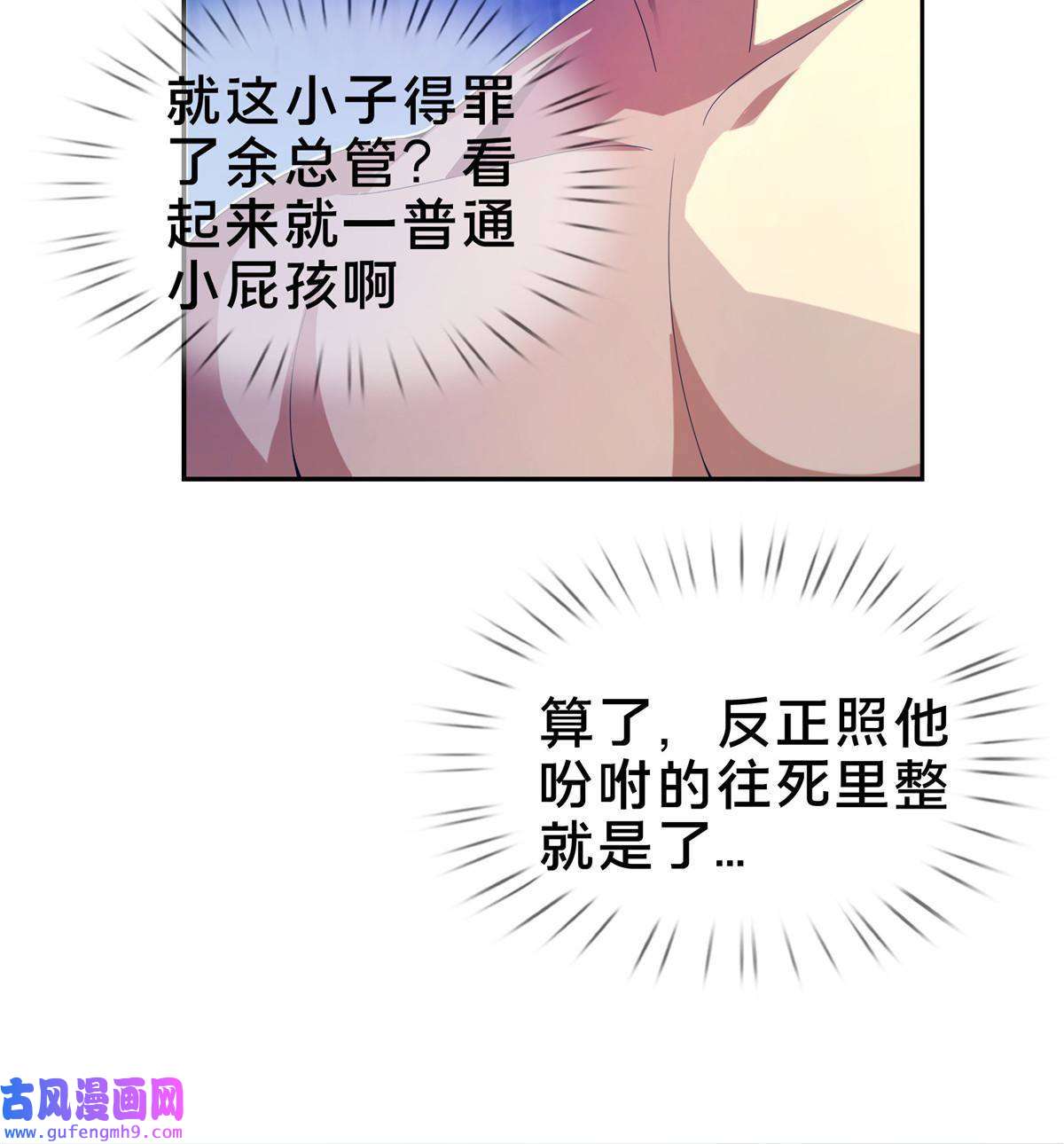 掠天记02 阴阳神魔鉴