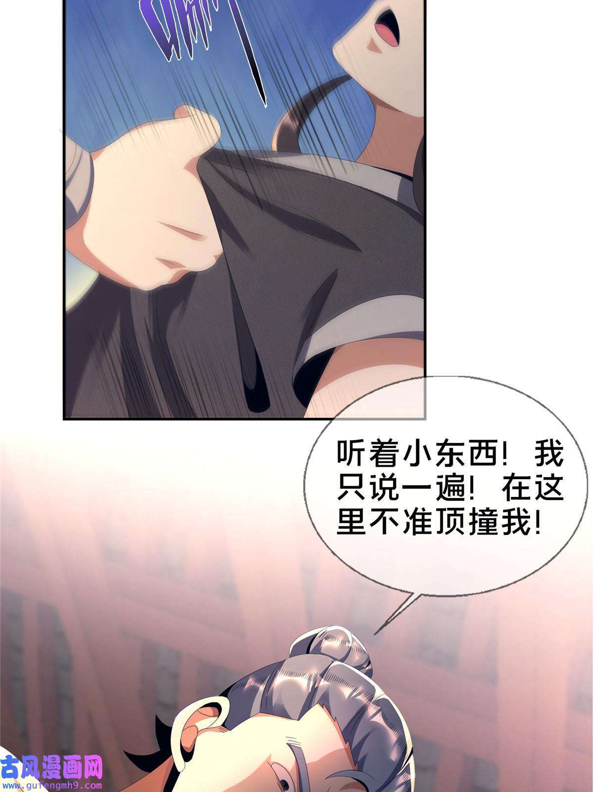 掠天记02 阴阳神魔鉴