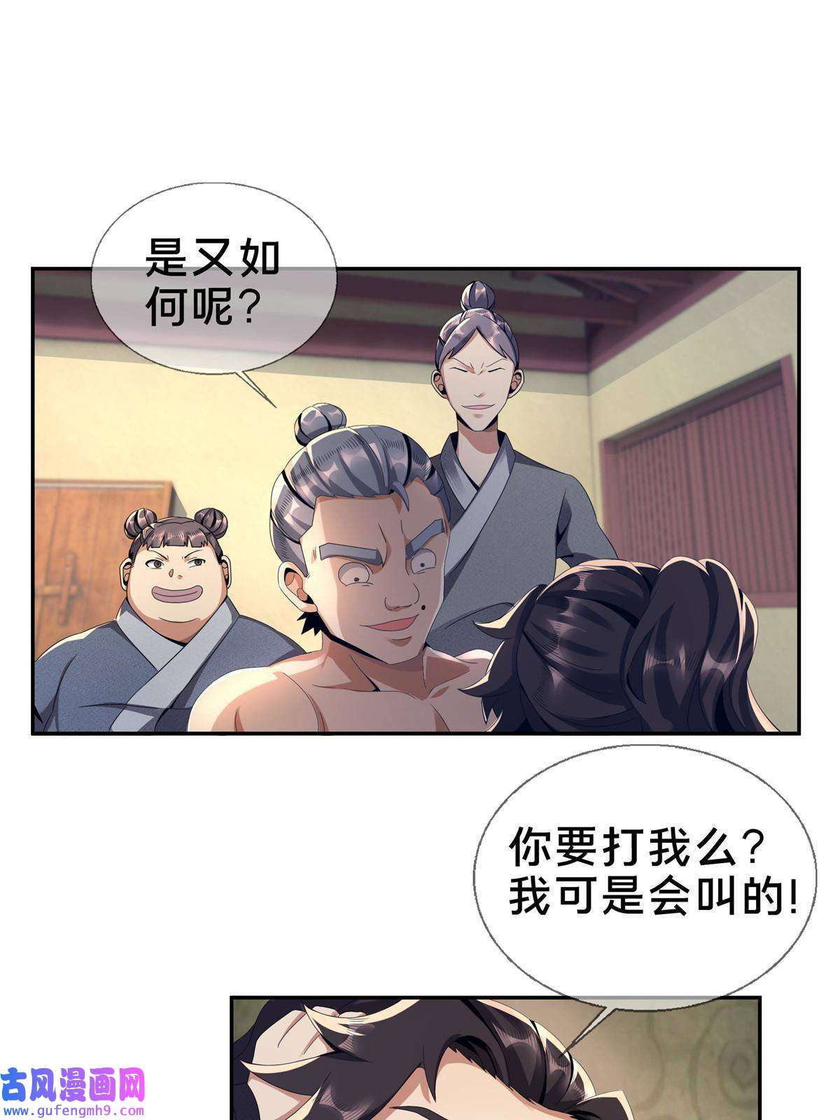 掠天记02 阴阳神魔鉴