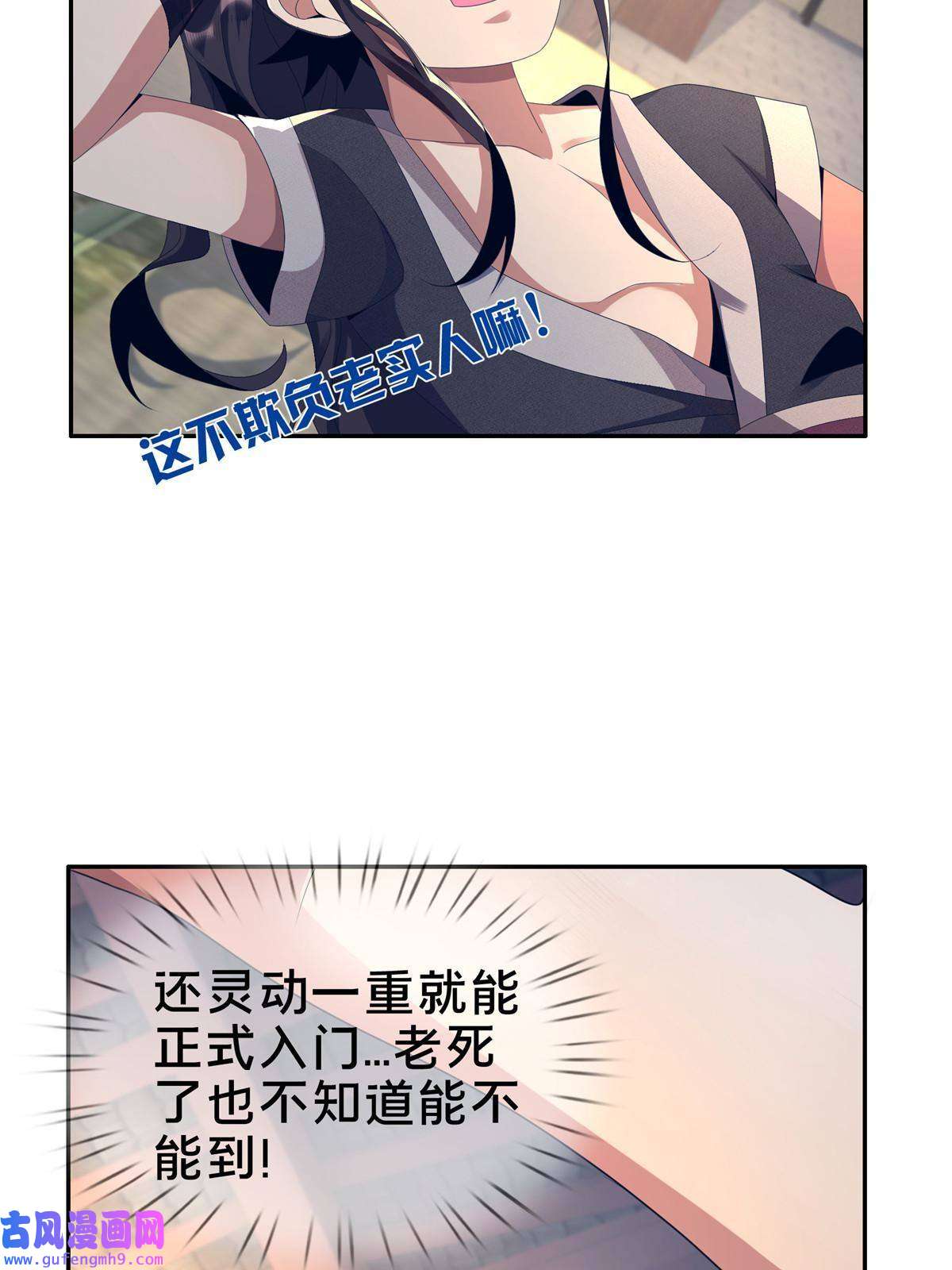 掠天记02 阴阳神魔鉴