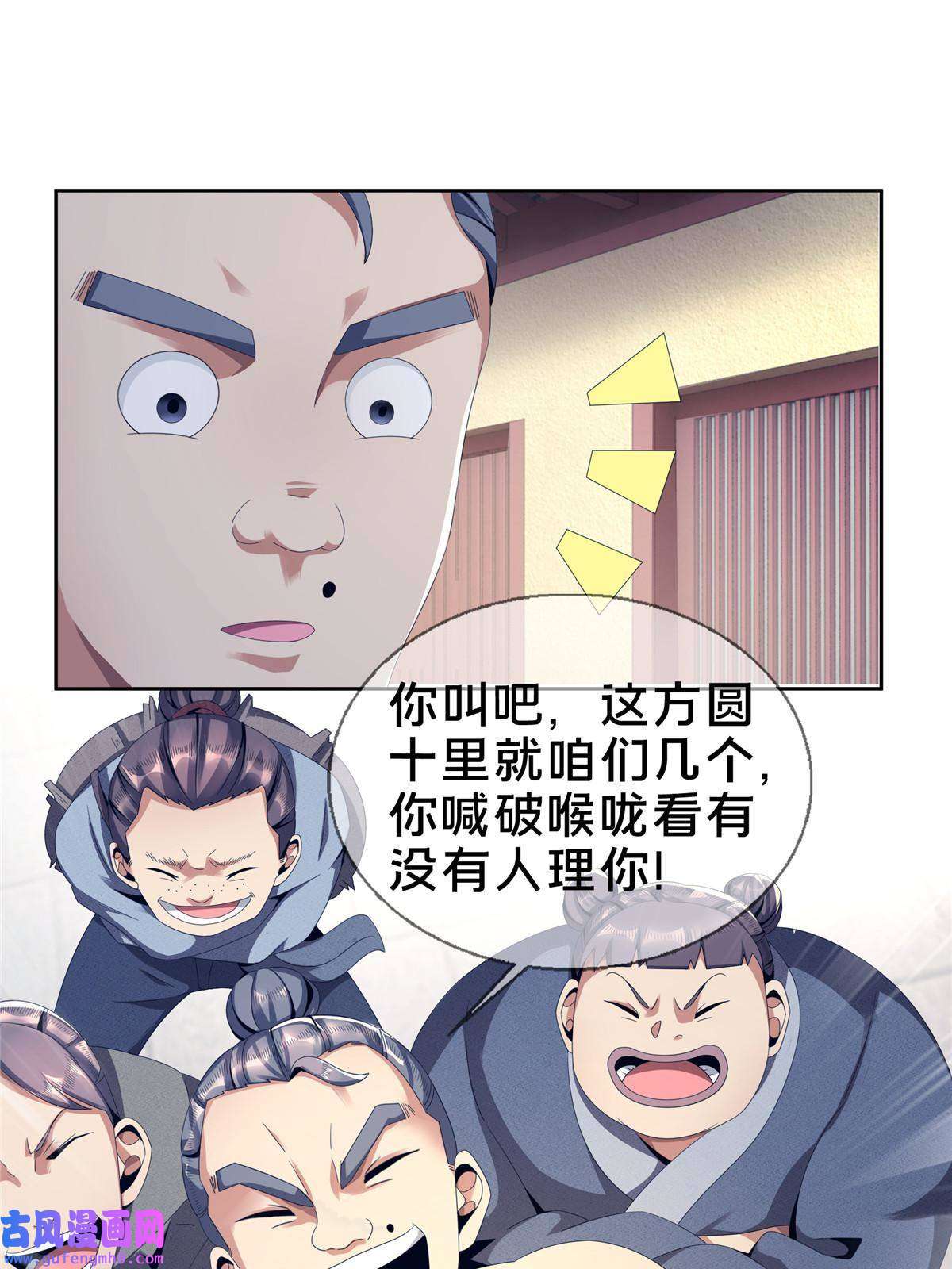 掠天记02 阴阳神魔鉴