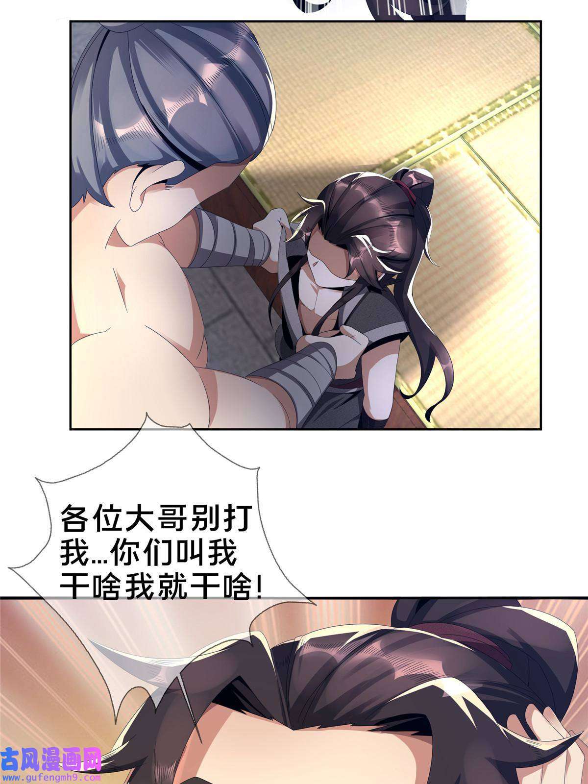 掠天记02 阴阳神魔鉴