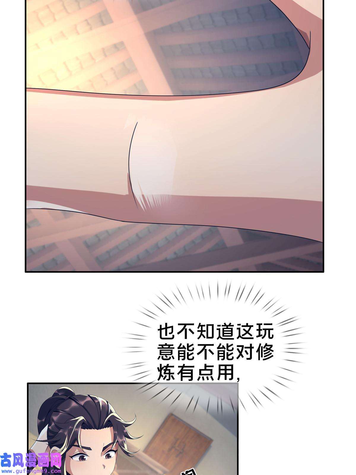 掠天记02 阴阳神魔鉴