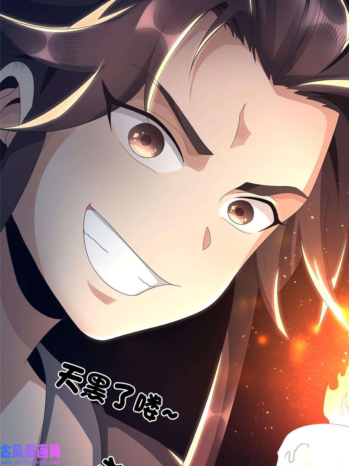 掠天记02 阴阳神魔鉴