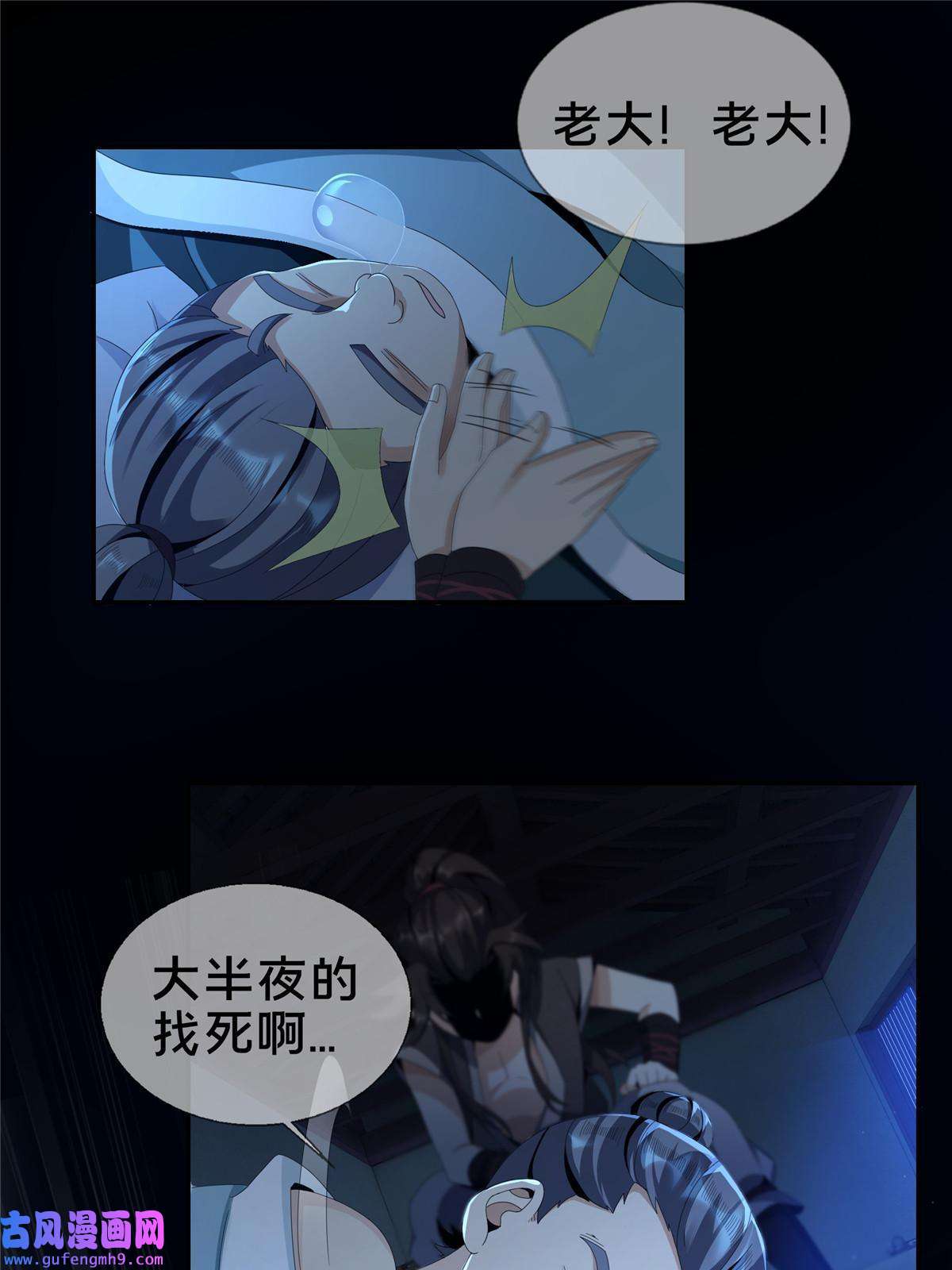 掠天记02 阴阳神魔鉴