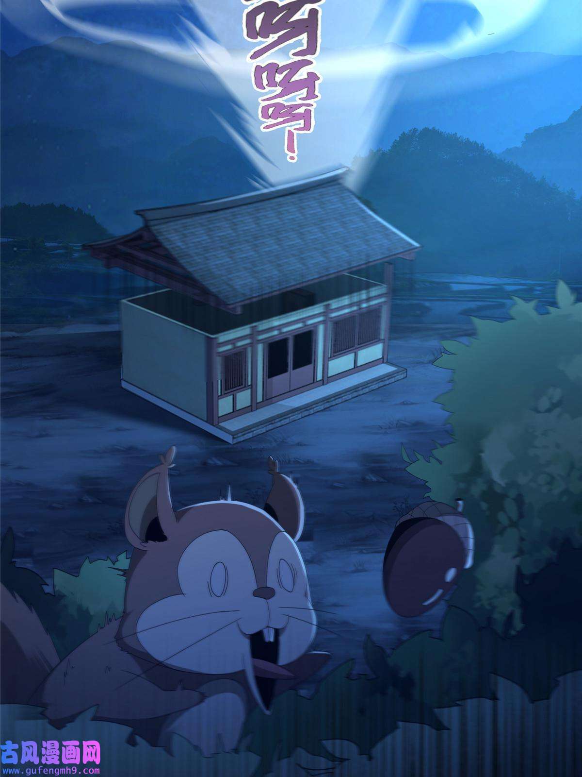 掠天记02 阴阳神魔鉴