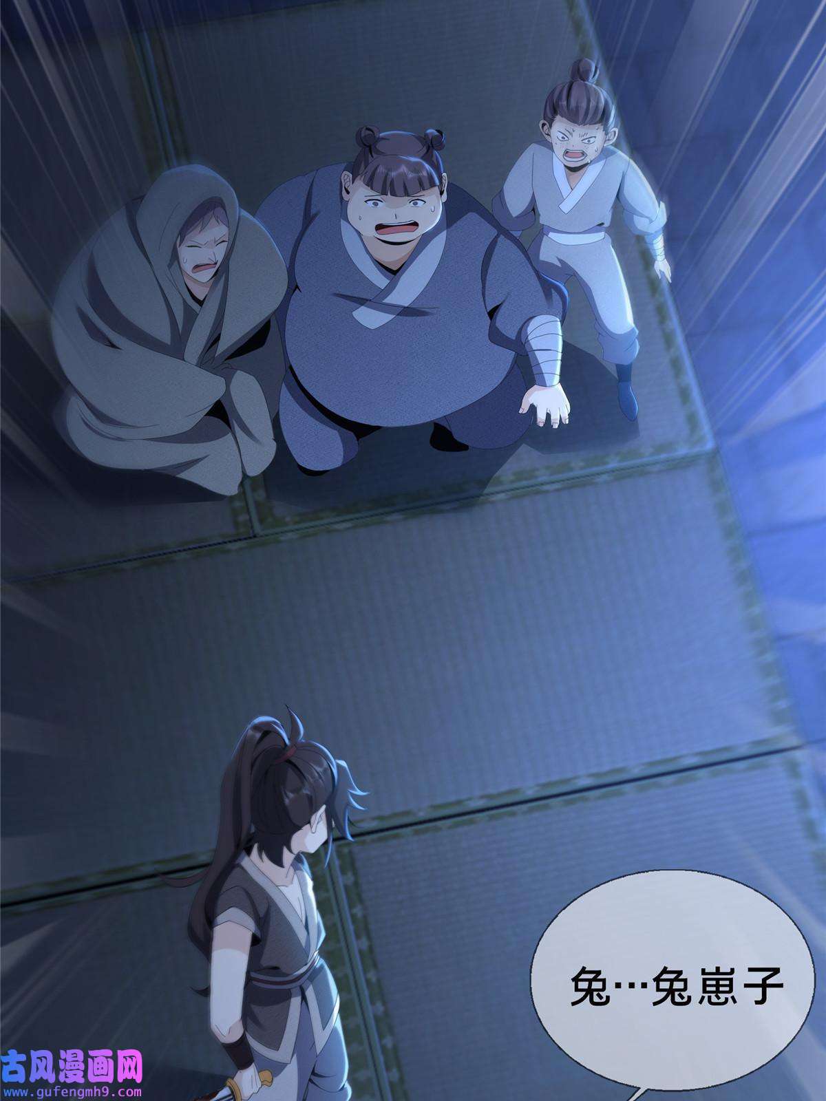 掠天记02 阴阳神魔鉴