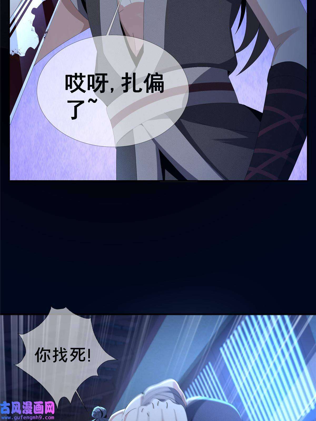 掠天记02 阴阳神魔鉴