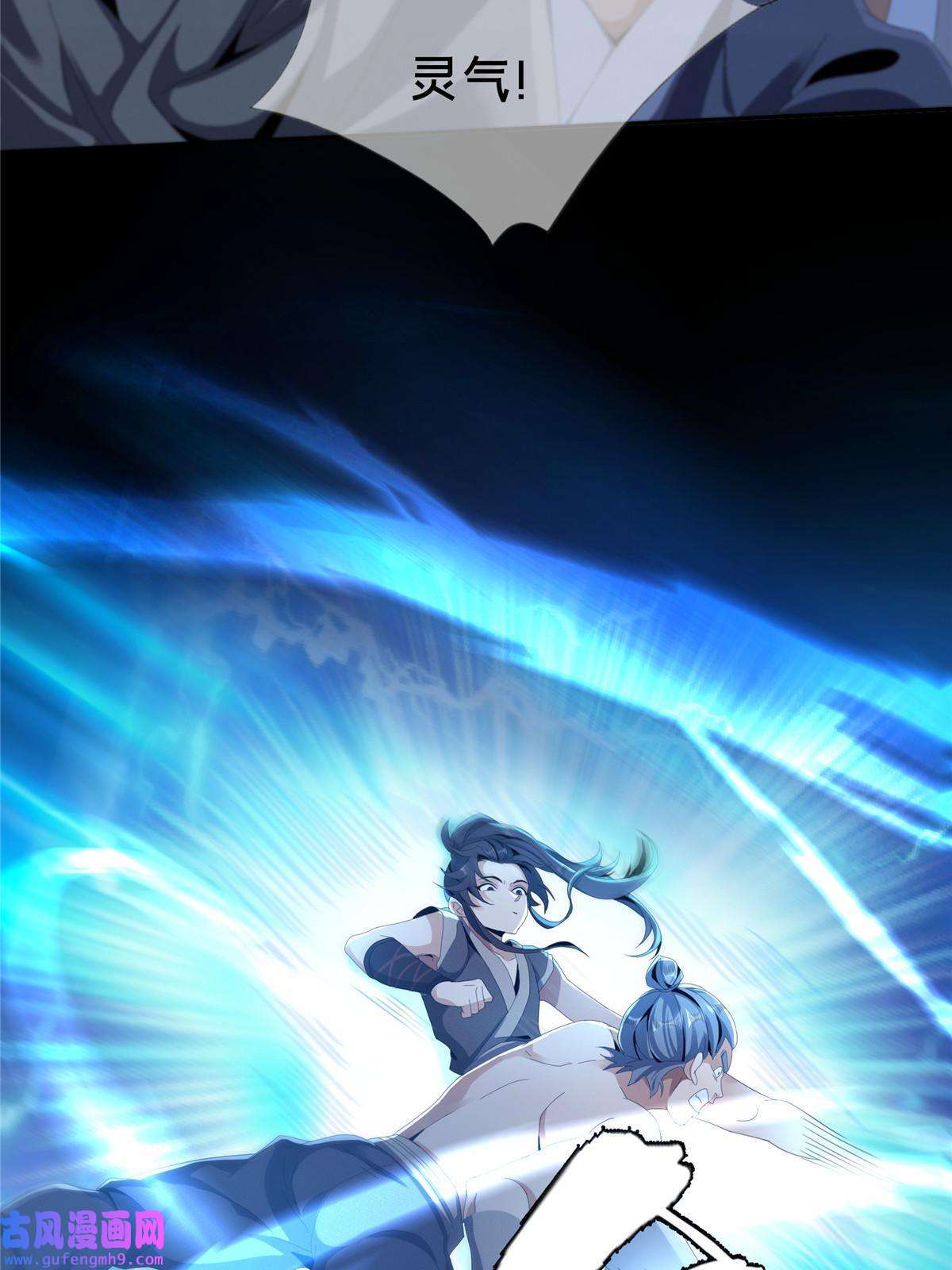 掠天记02 阴阳神魔鉴