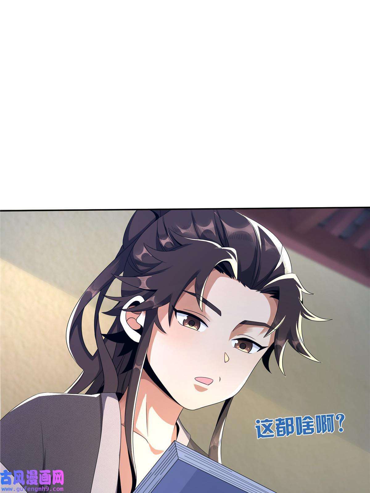 掠天记02 阴阳神魔鉴