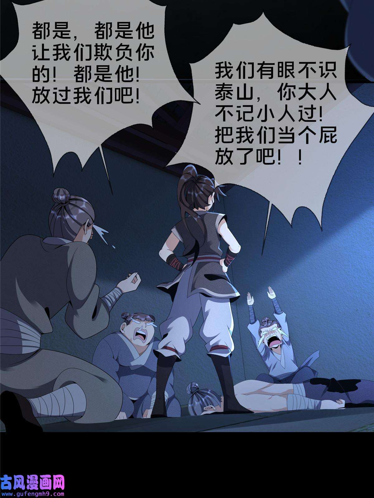 掠天记02 阴阳神魔鉴