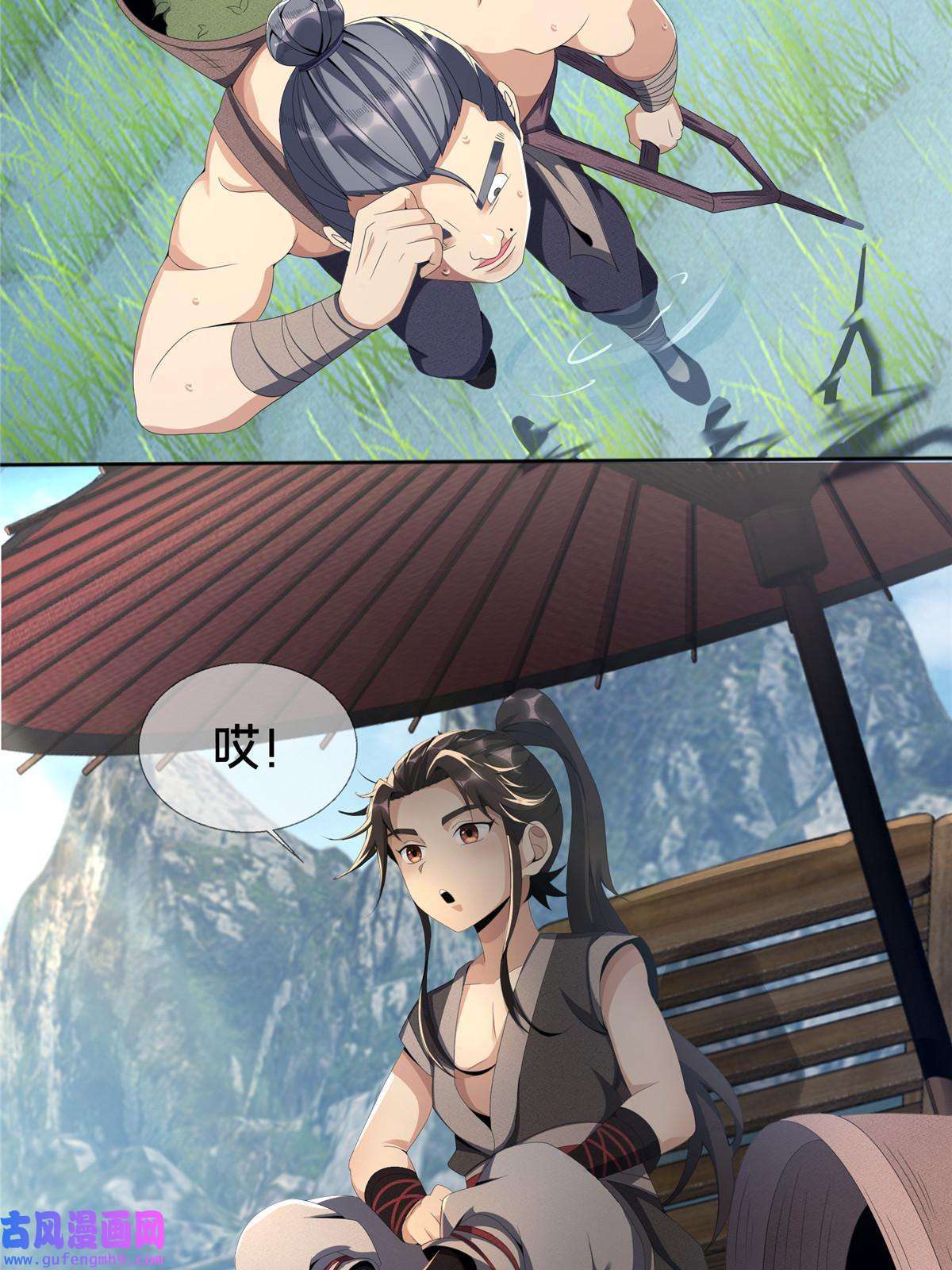 掠天记02 阴阳神魔鉴