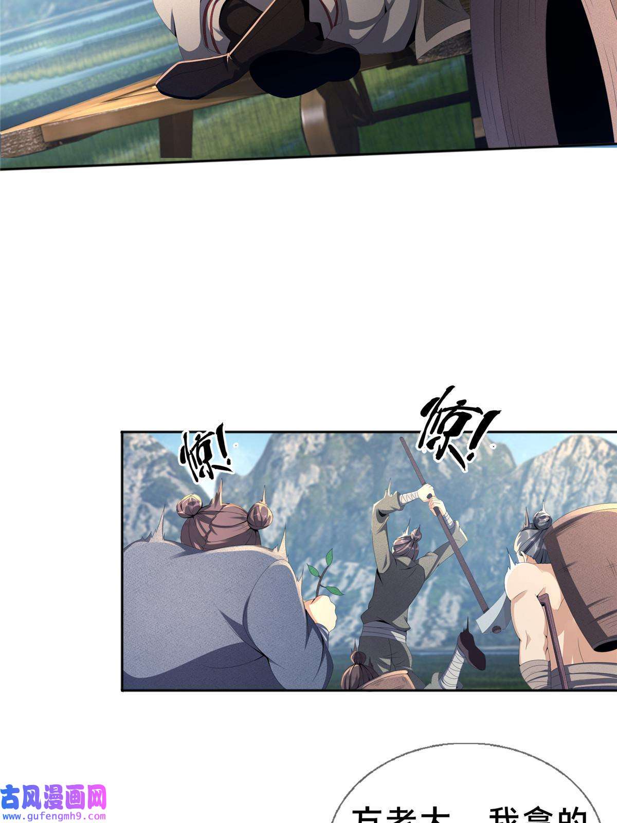 掠天记02 阴阳神魔鉴