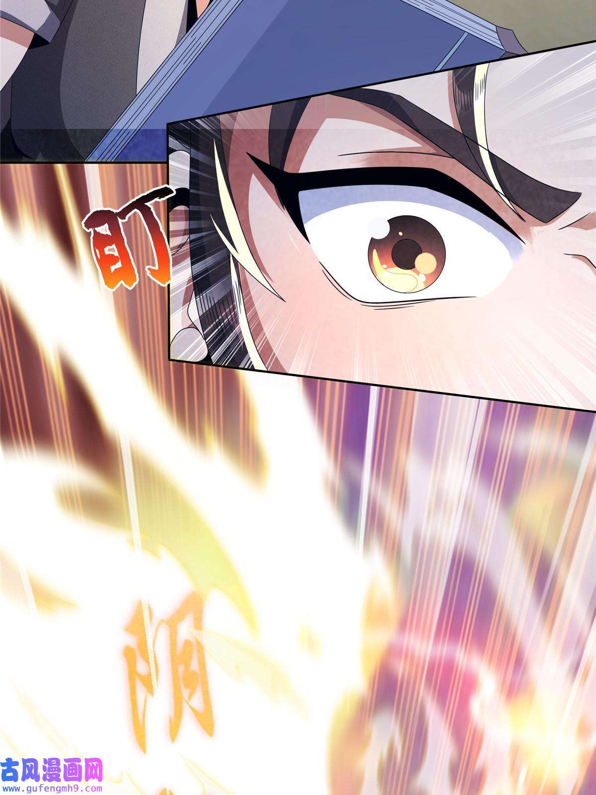 掠天记02 阴阳神魔鉴