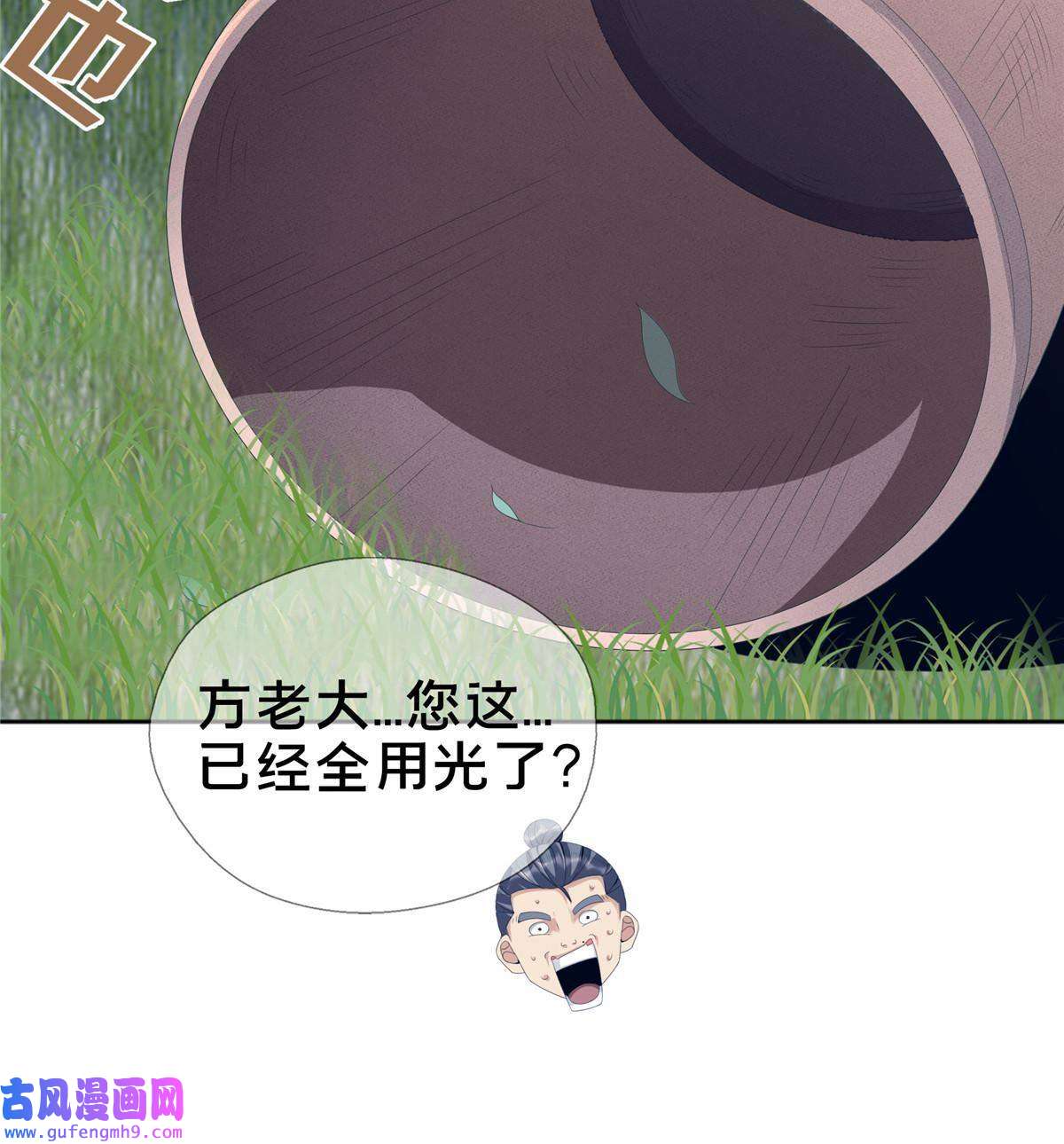 掠天记02 阴阳神魔鉴