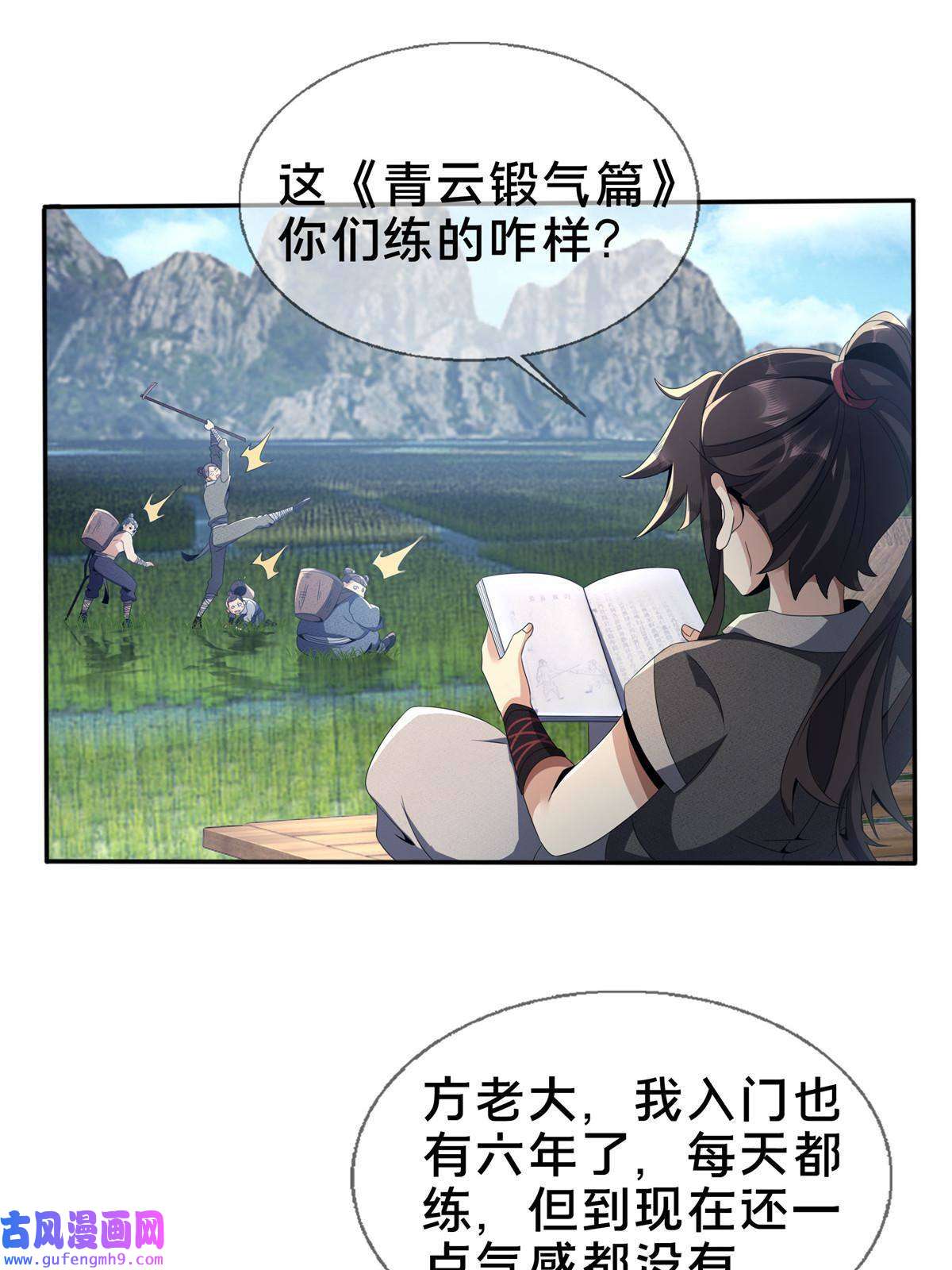 掠天记02 阴阳神魔鉴